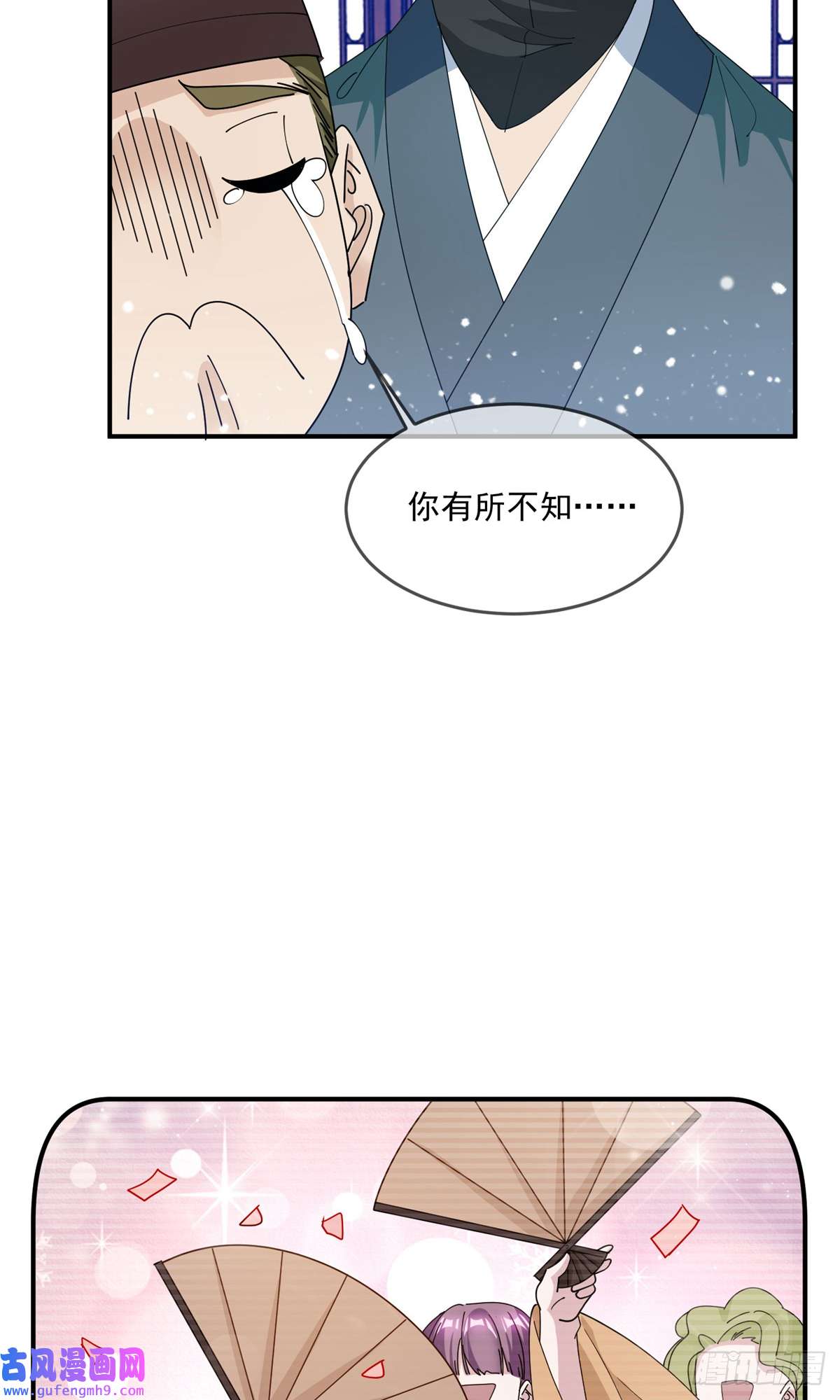 极品败家子第226话