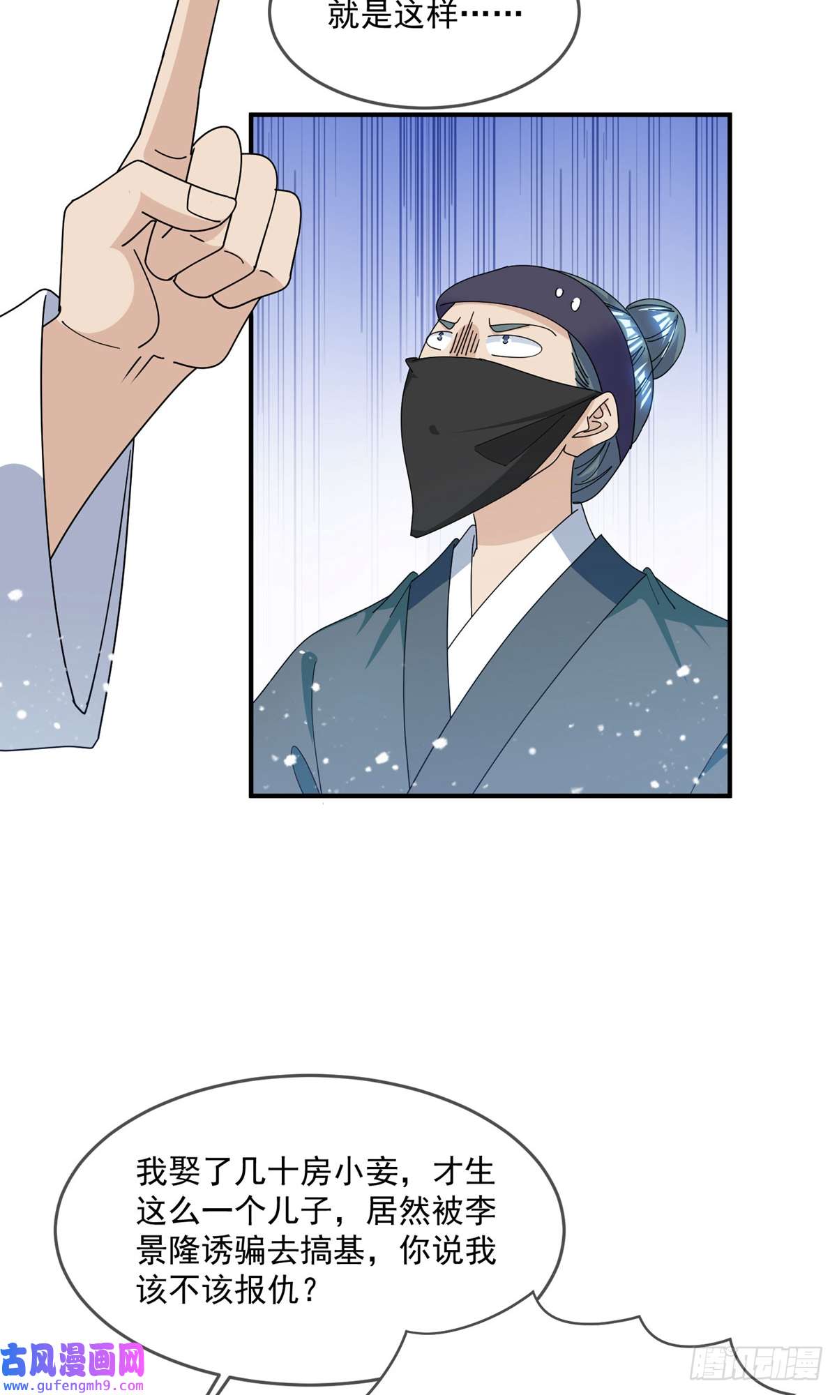 极品败家子第226话