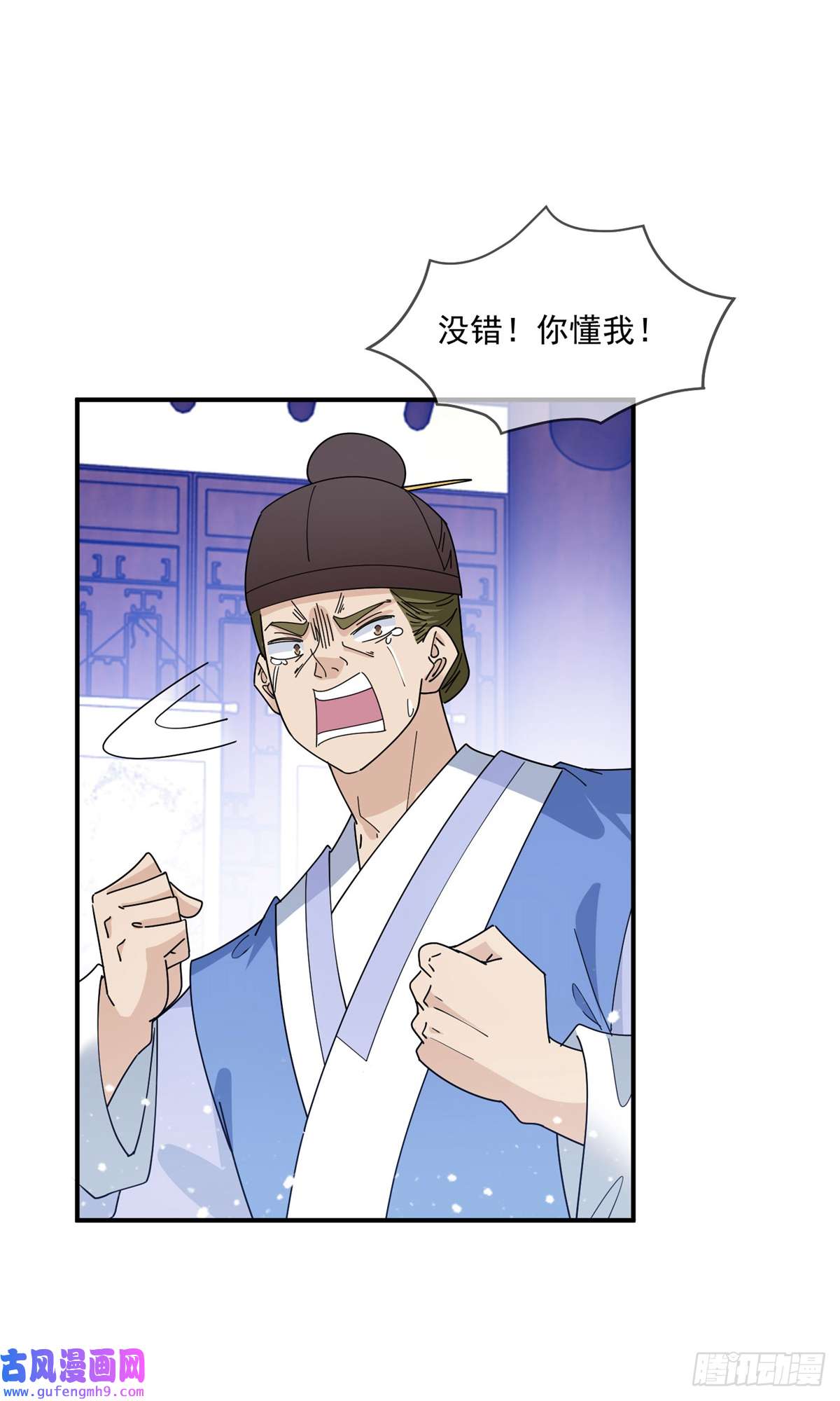 极品败家子第226话