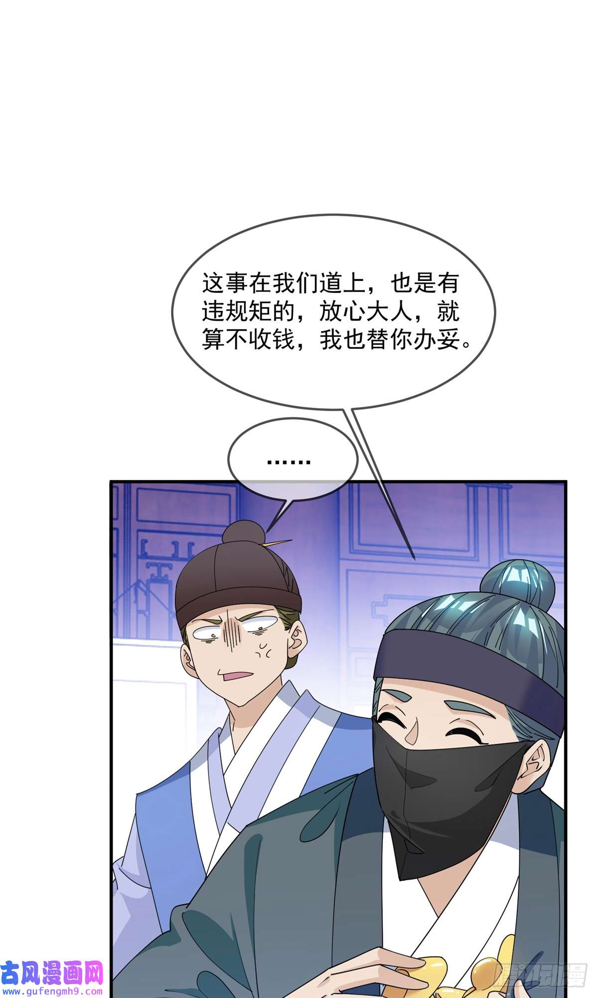 极品败家子第226话