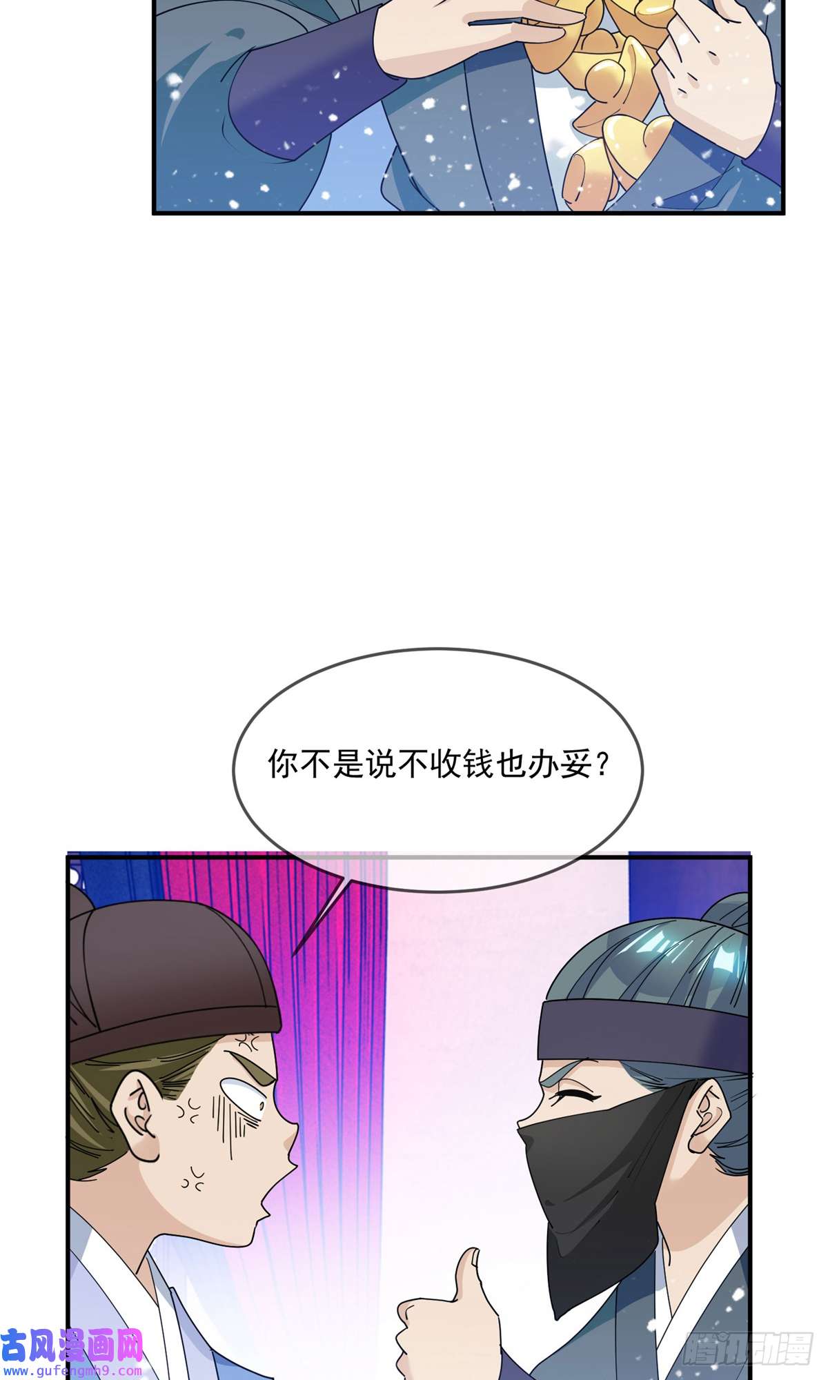 极品败家子第226话