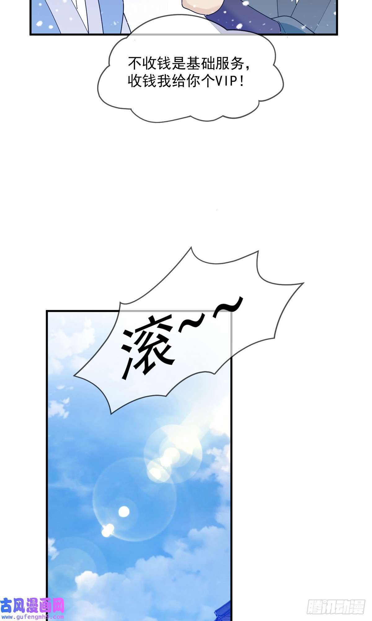 极品败家子第226话