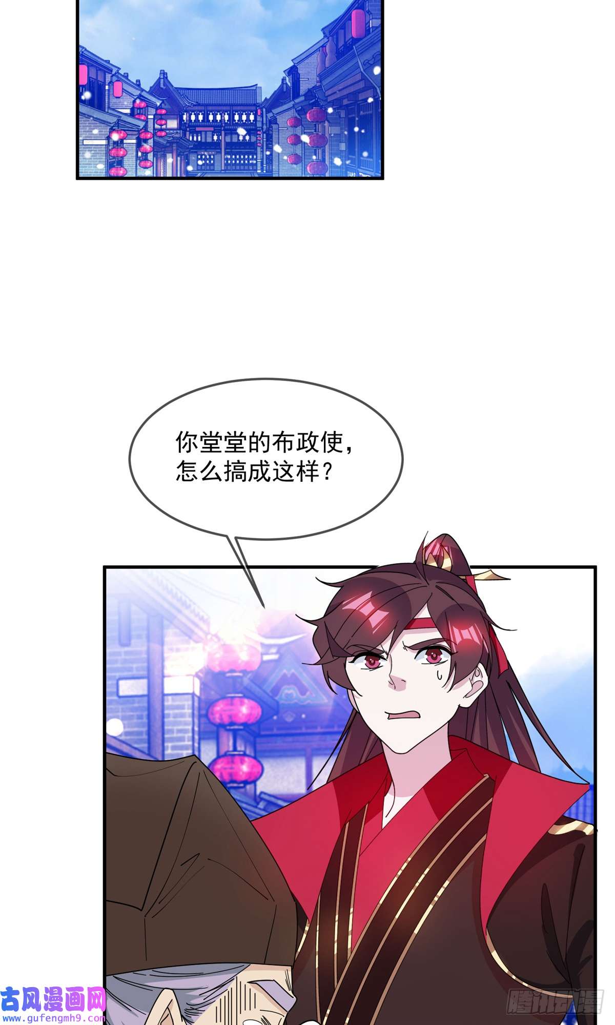 极品败家子第226话