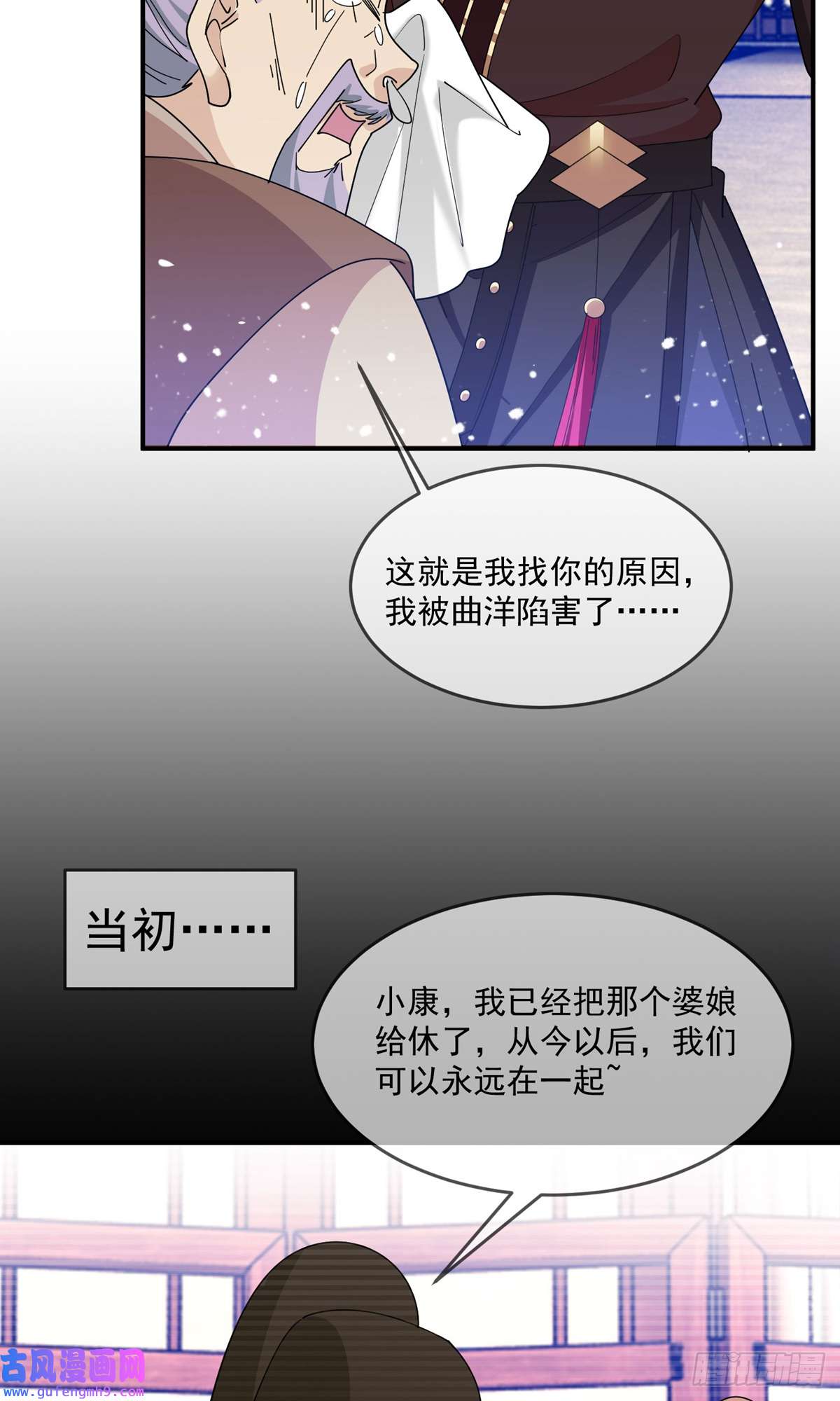 极品败家子第226话
