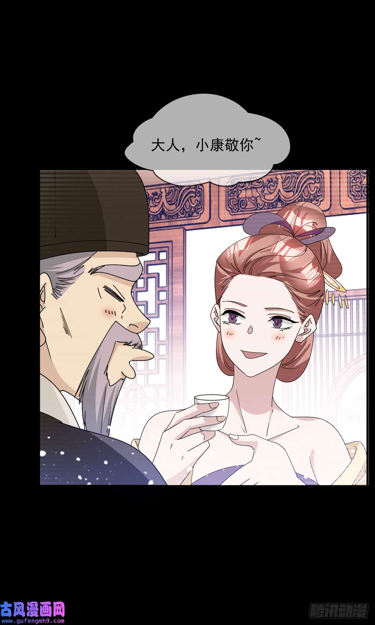 极品败家子第226话