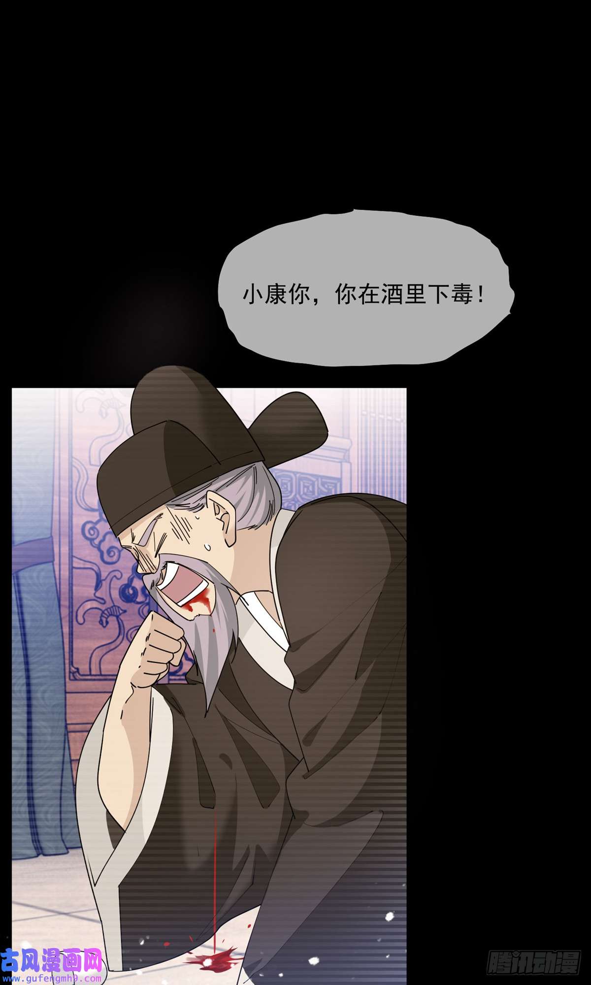 极品败家子第226话