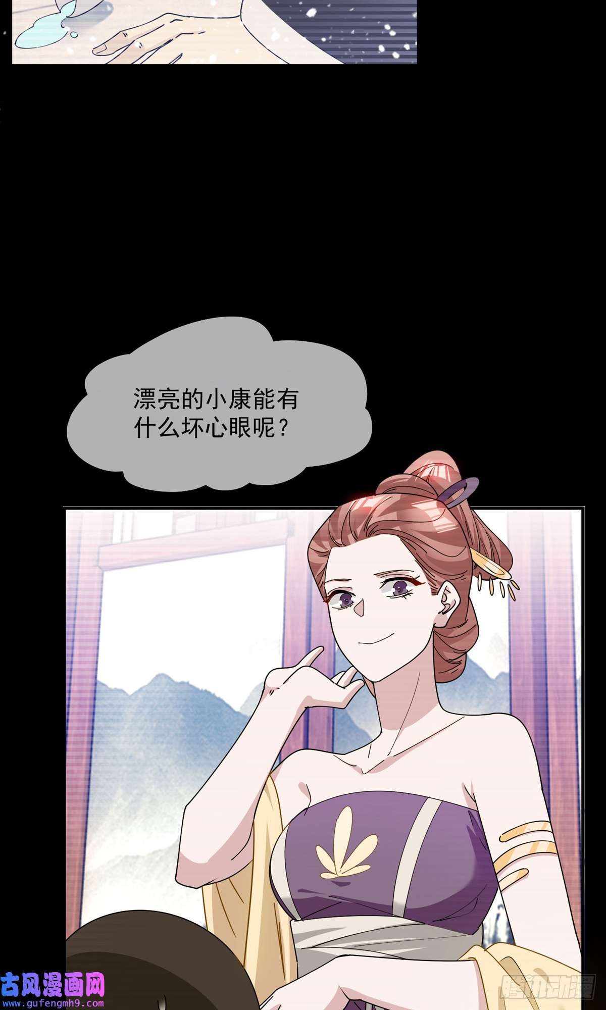 极品败家子第226话
