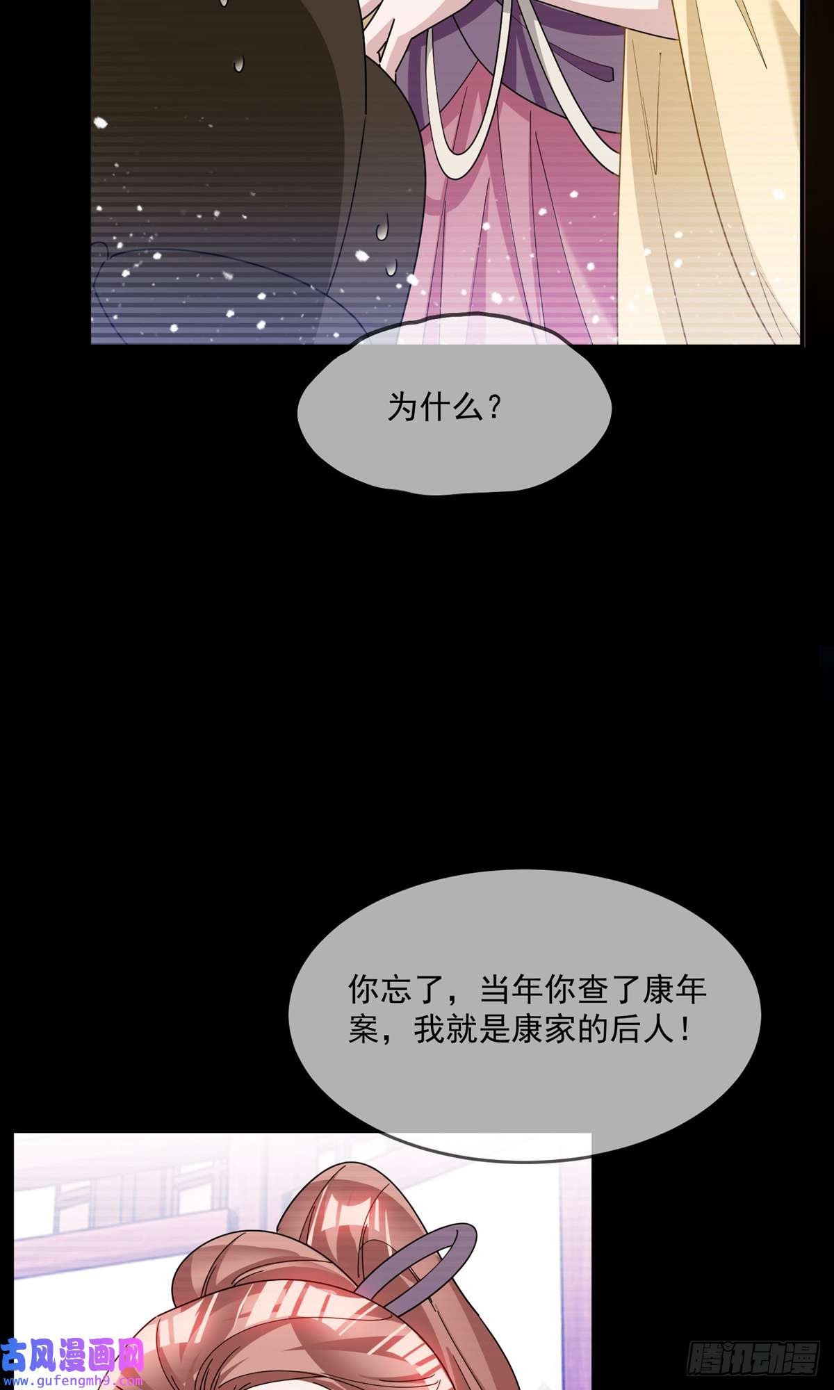 极品败家子第226话