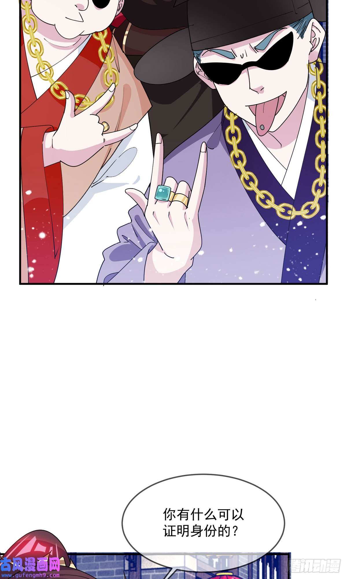 极品败家子第226话