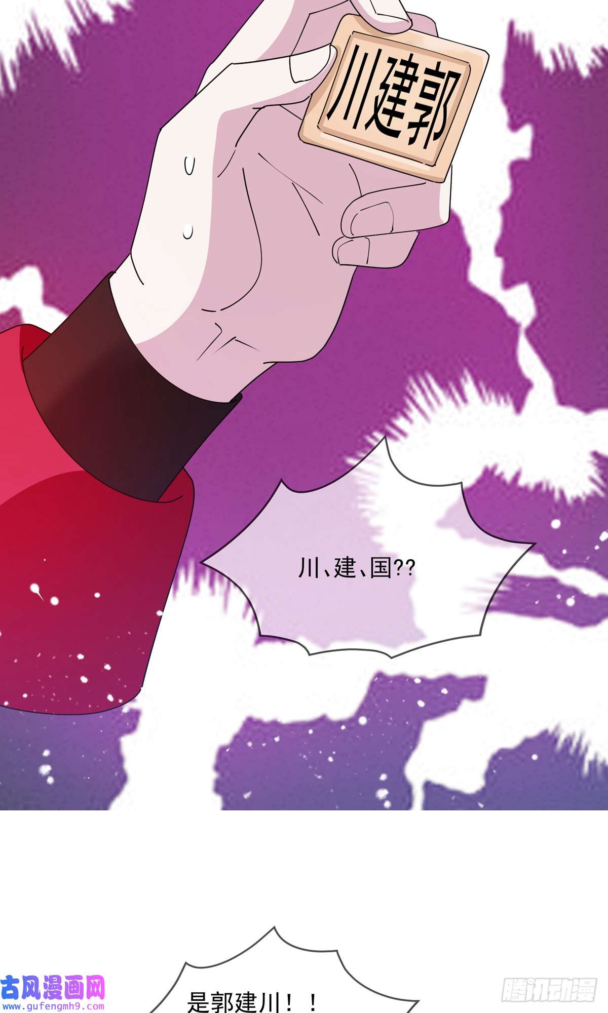 极品败家子第226话