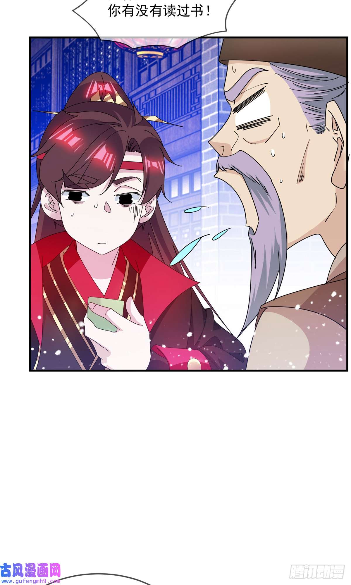 极品败家子第226话