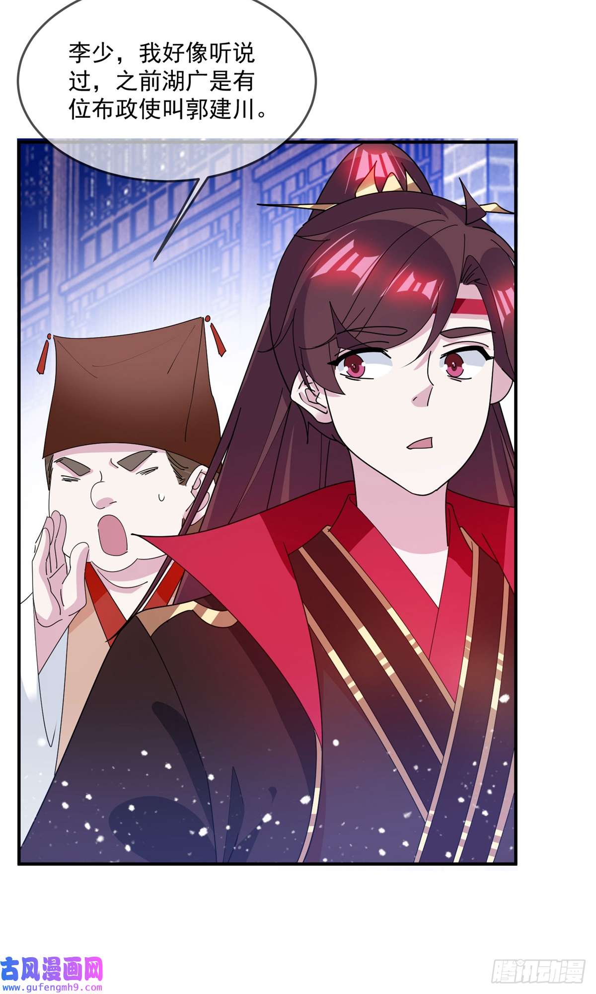 极品败家子第226话
