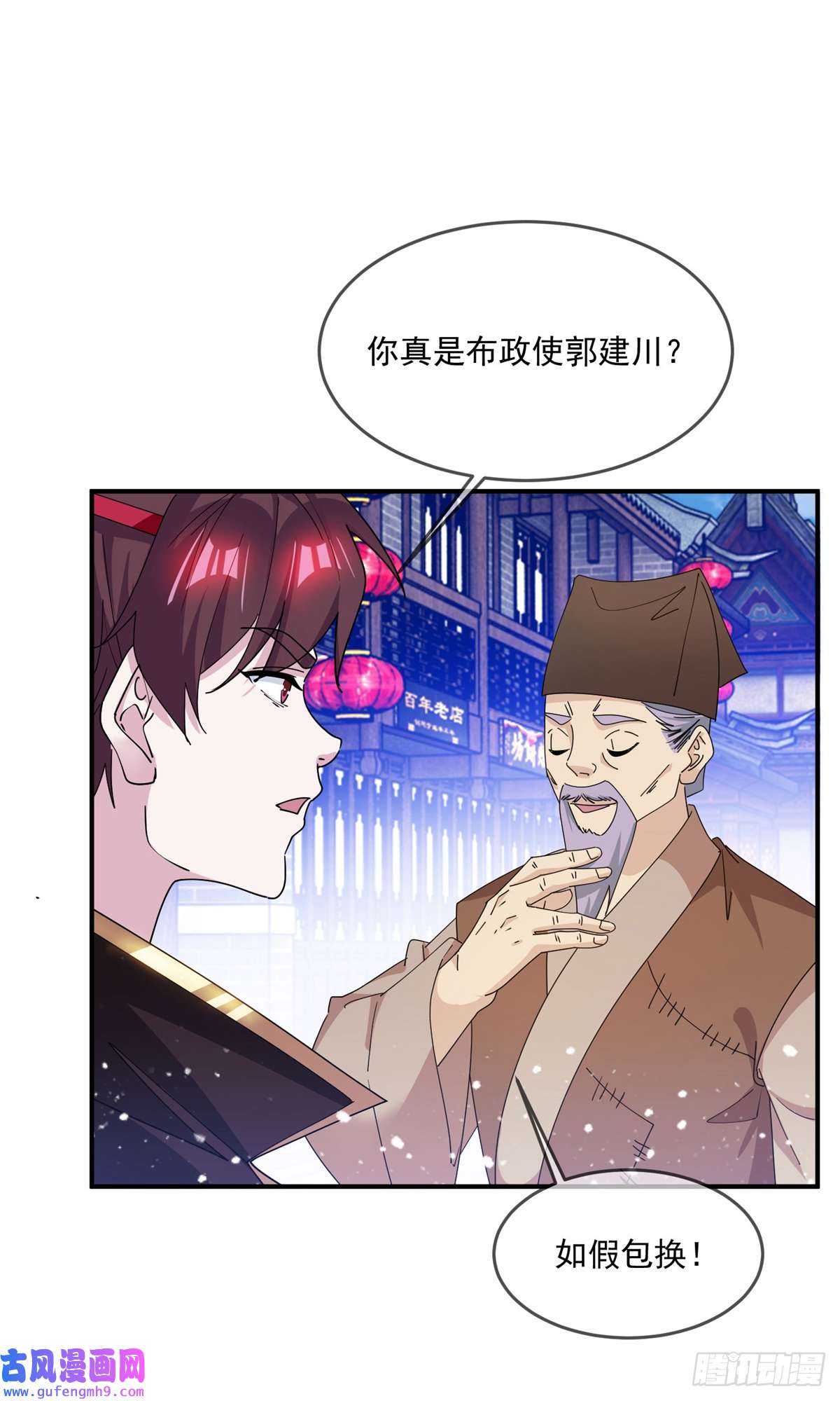 极品败家子第226话