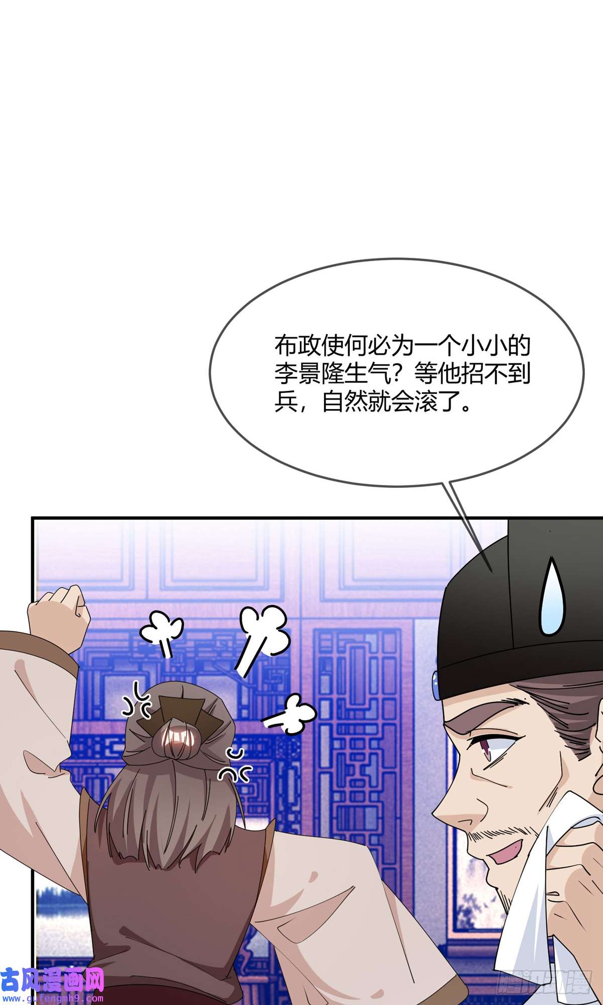 极品败家子第228话