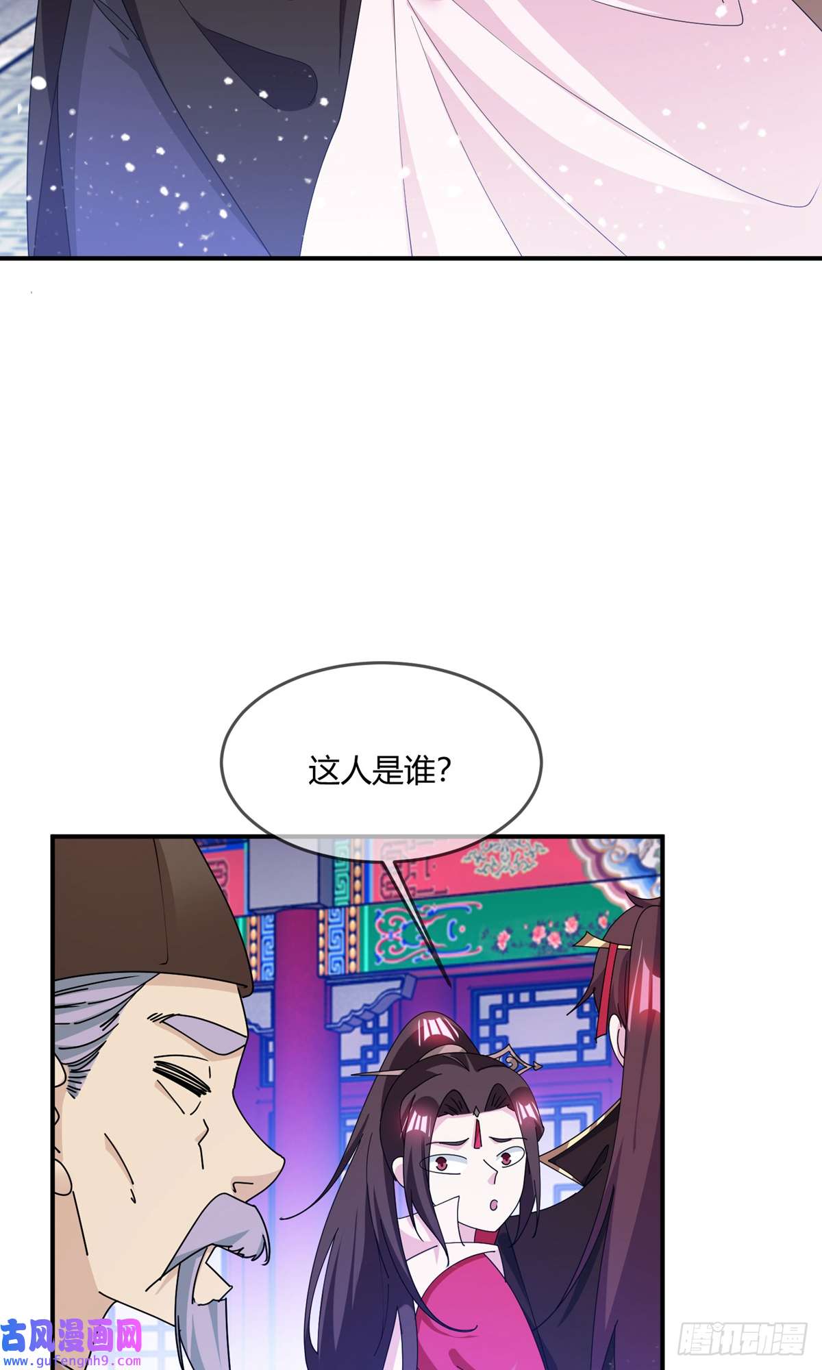 极品败家子第228话