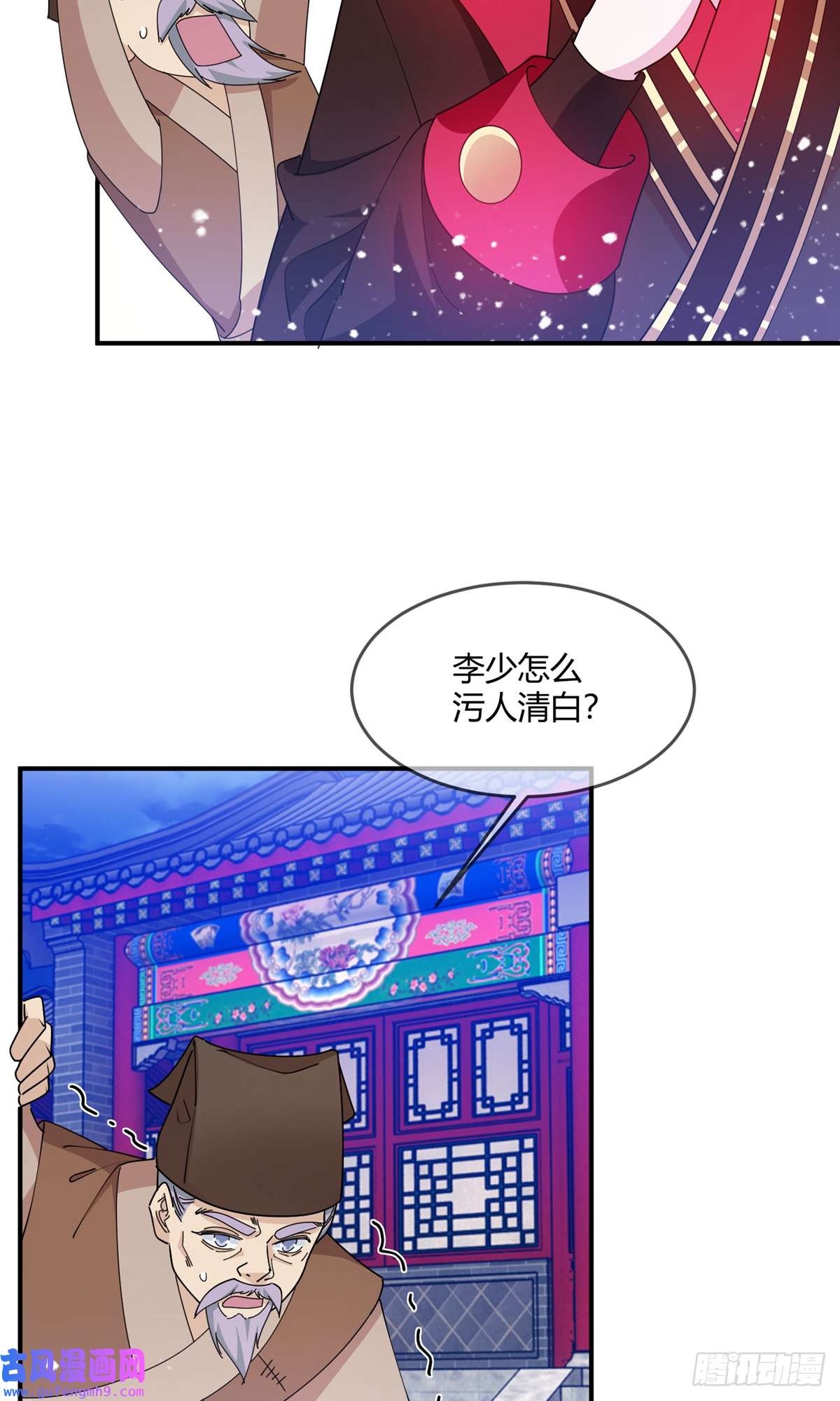 极品败家子第228话