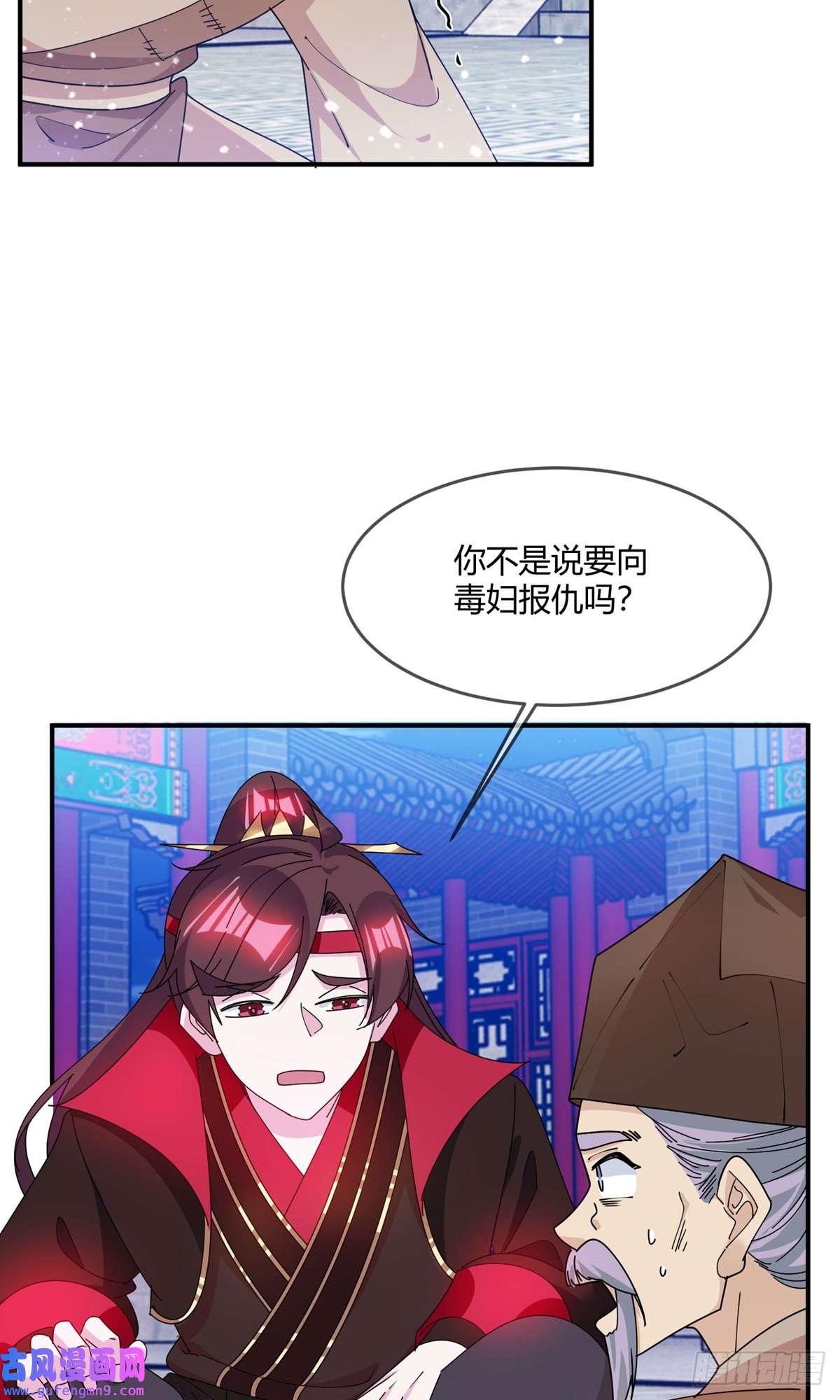 极品败家子第228话