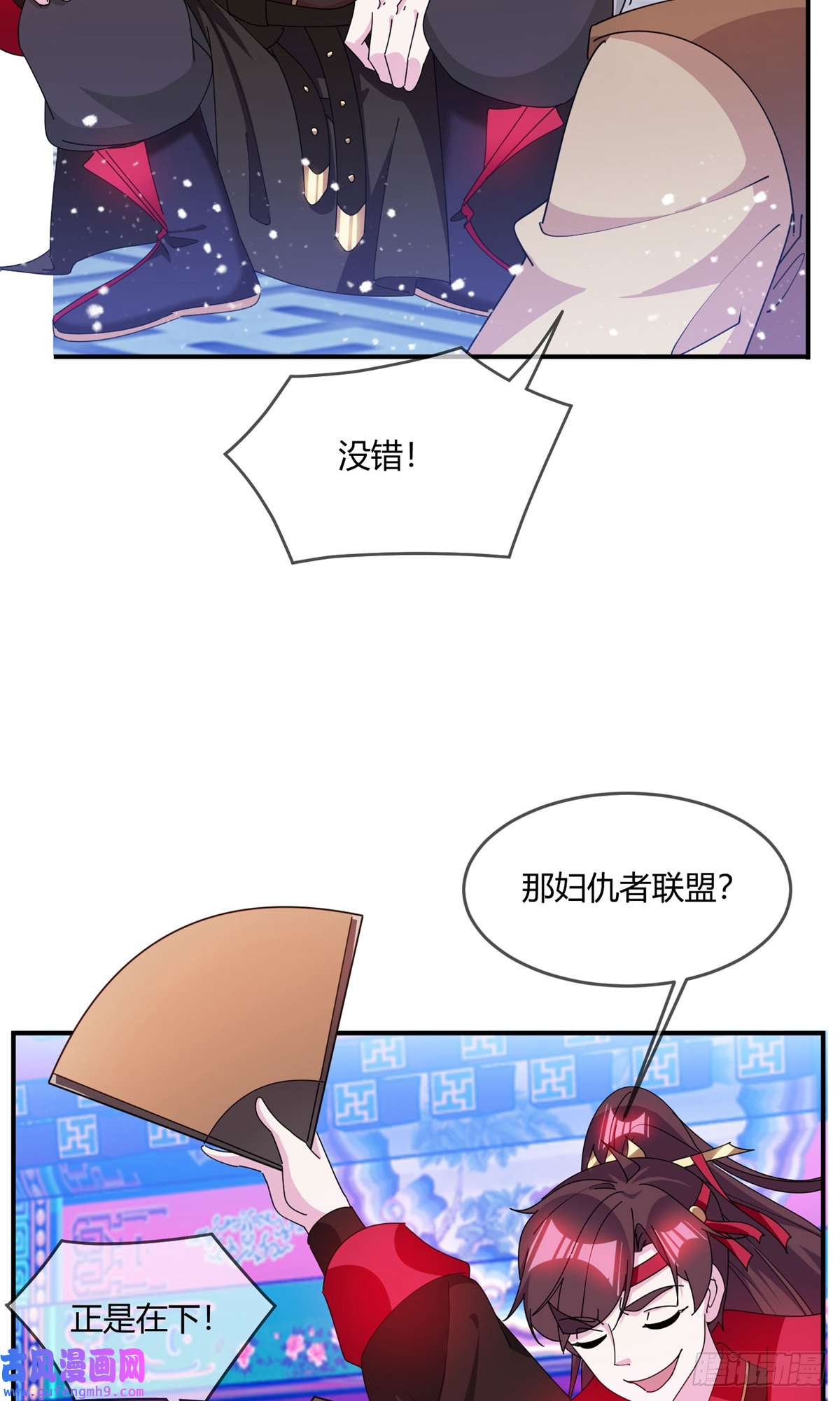 极品败家子第228话