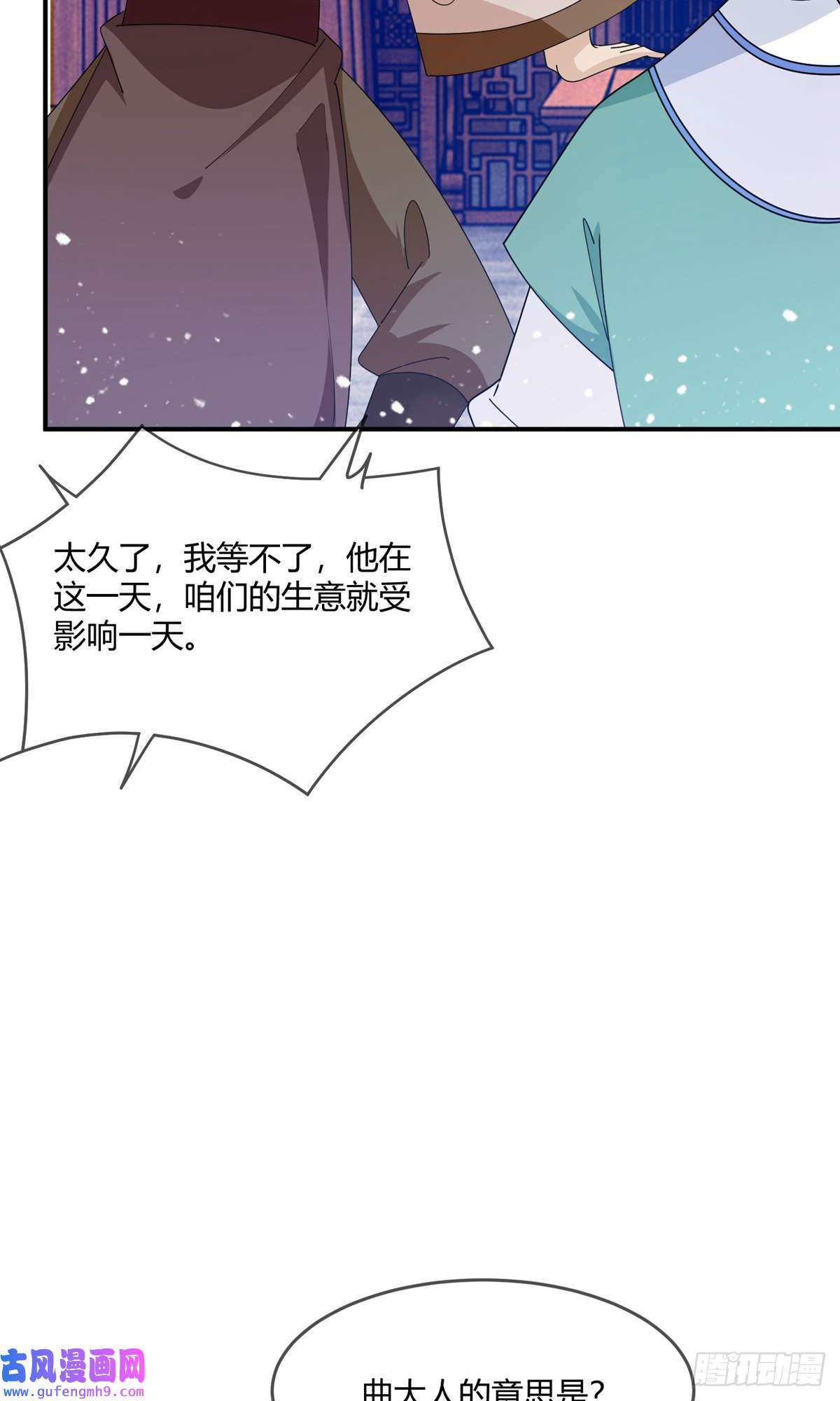 极品败家子第228话