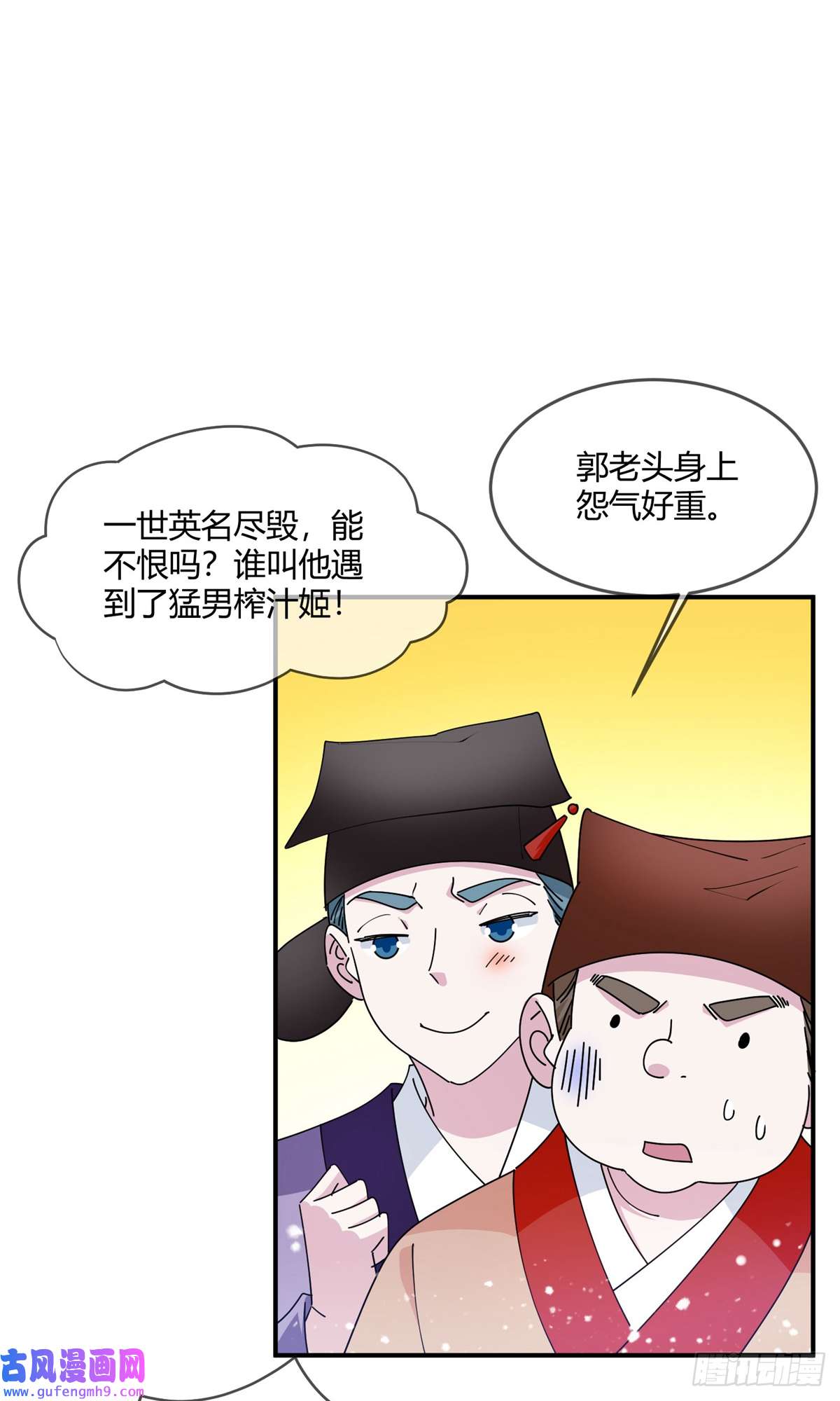 极品败家子第228话