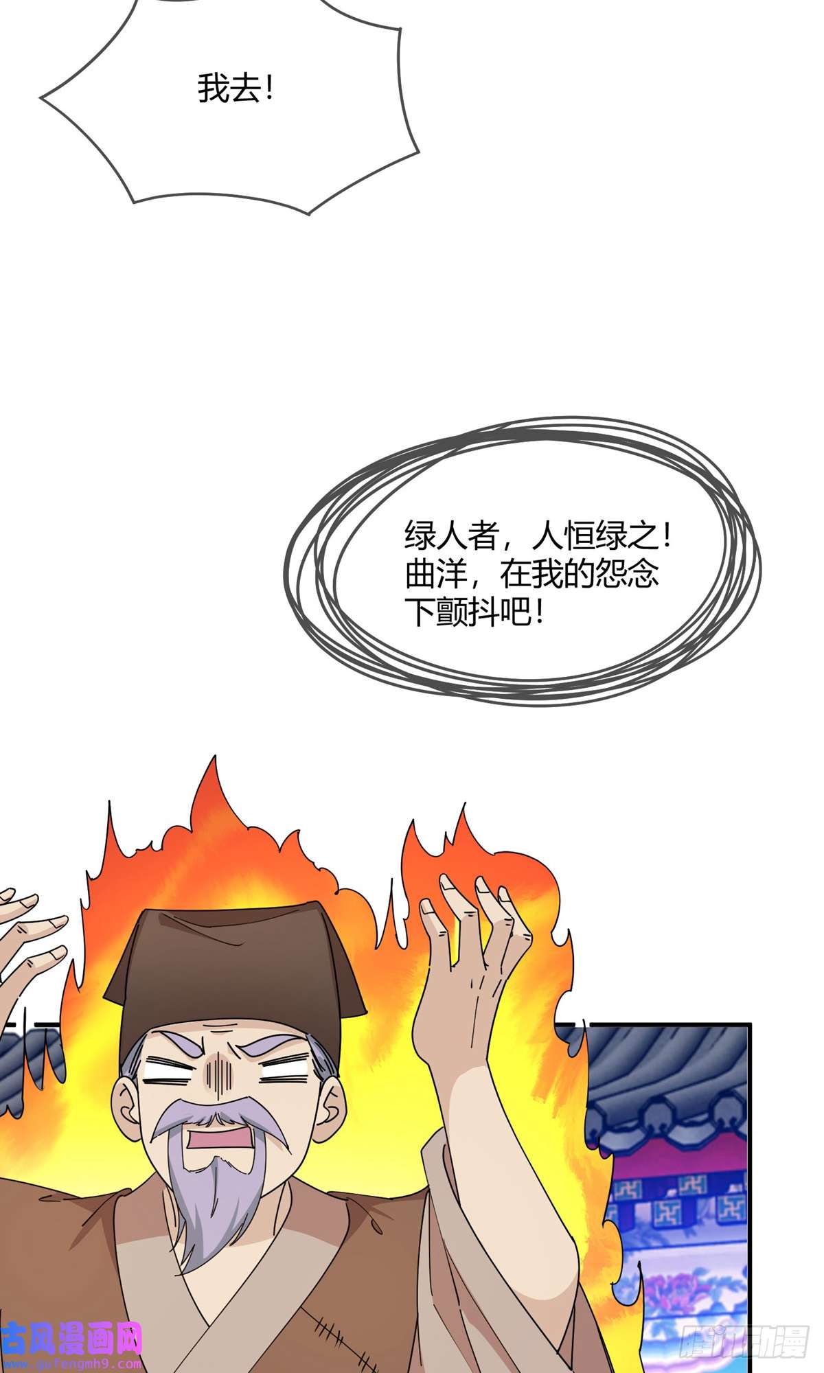 极品败家子第228话
