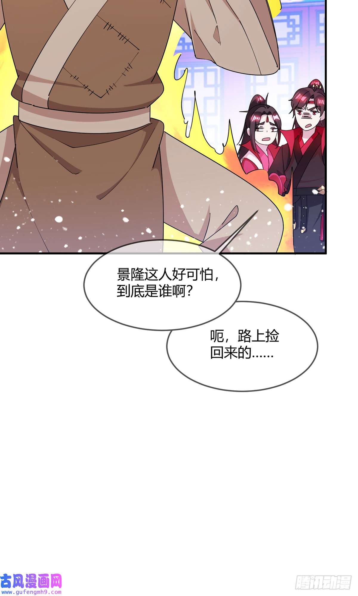 极品败家子第228话