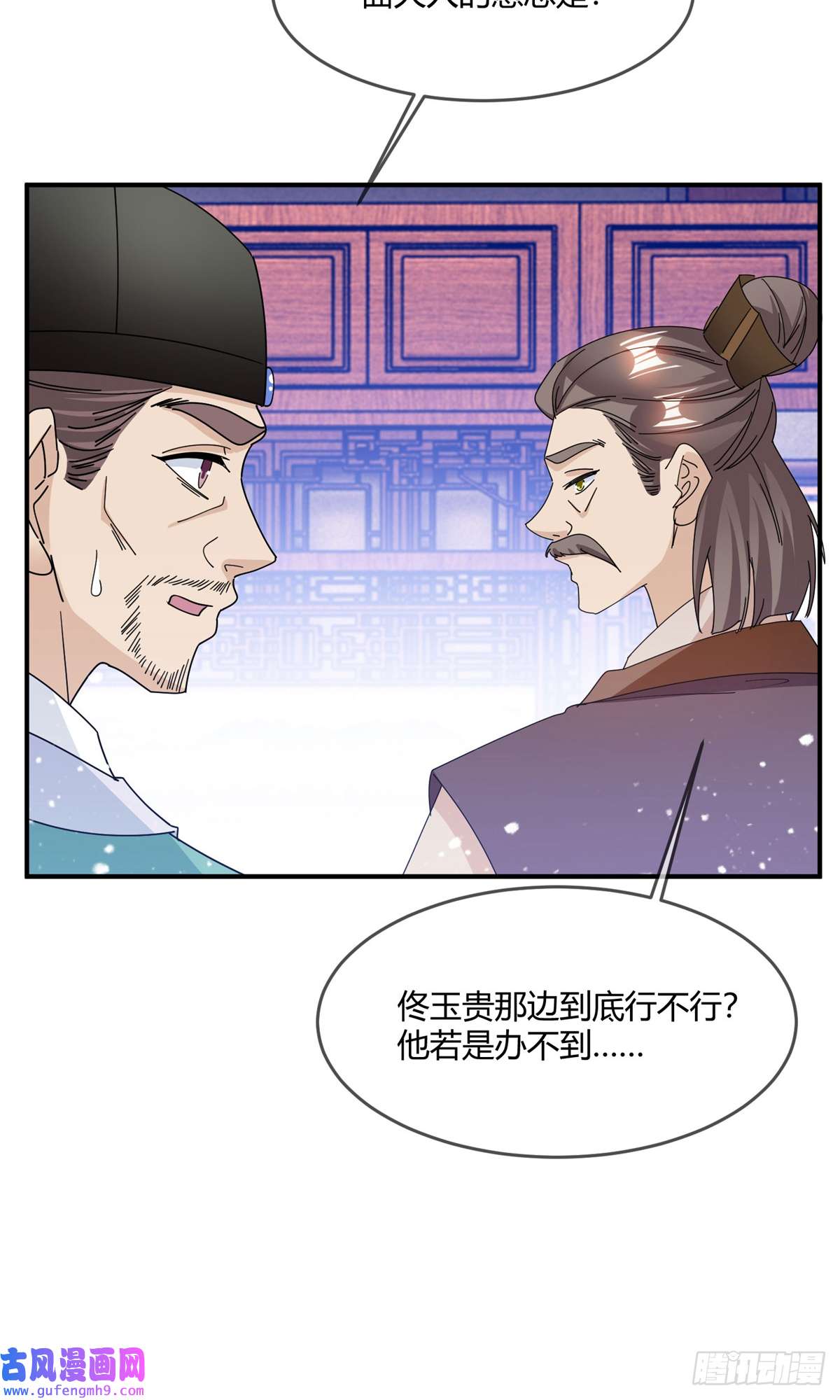 极品败家子第228话