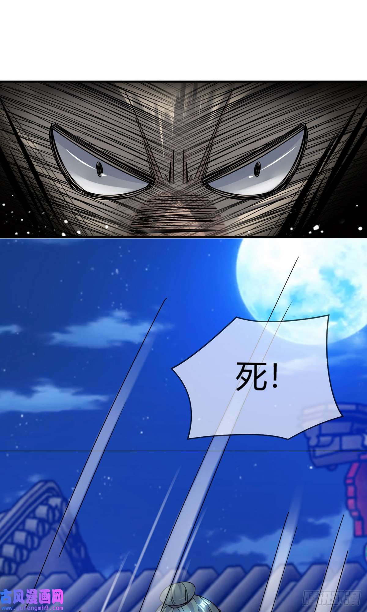 极品败家子第228话