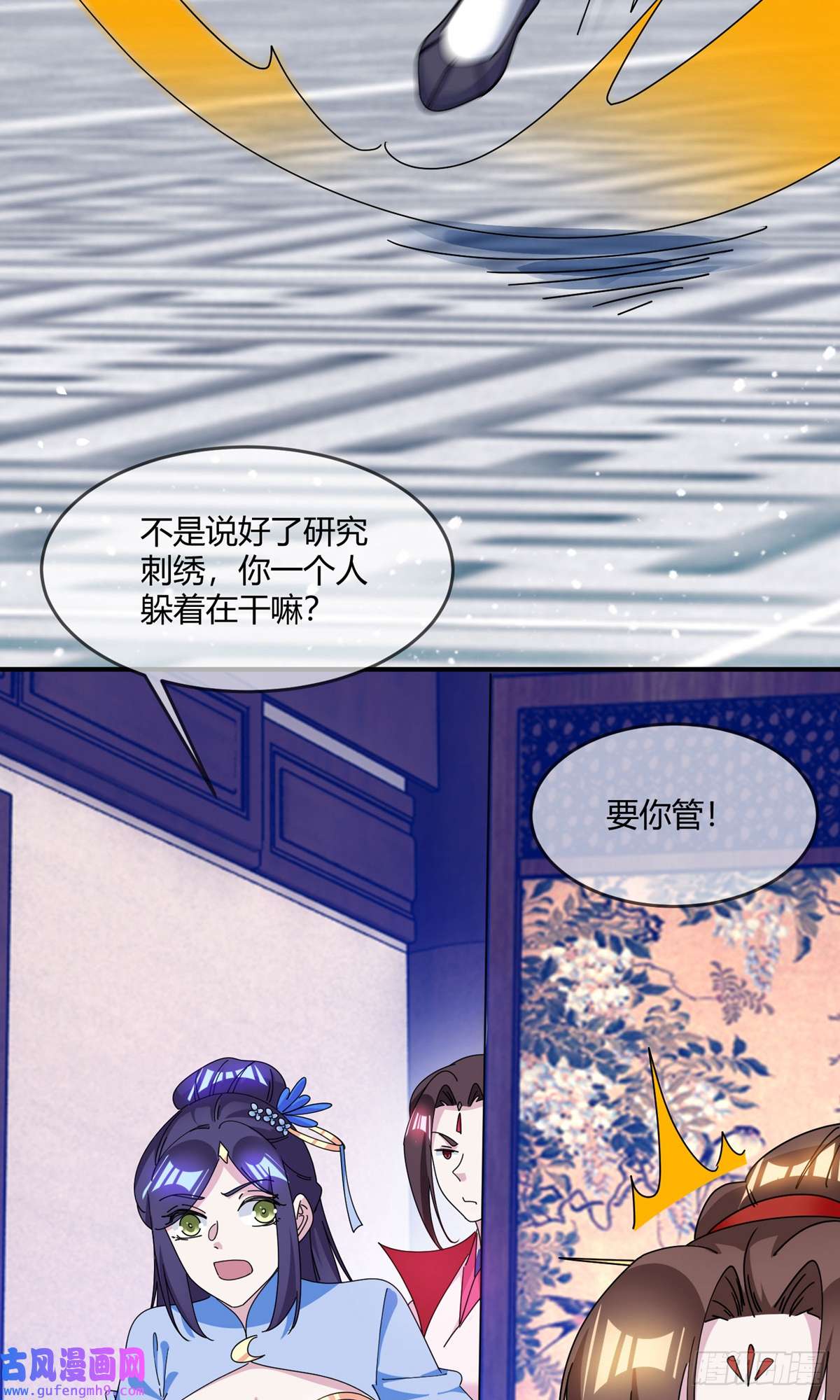 极品败家子第228话