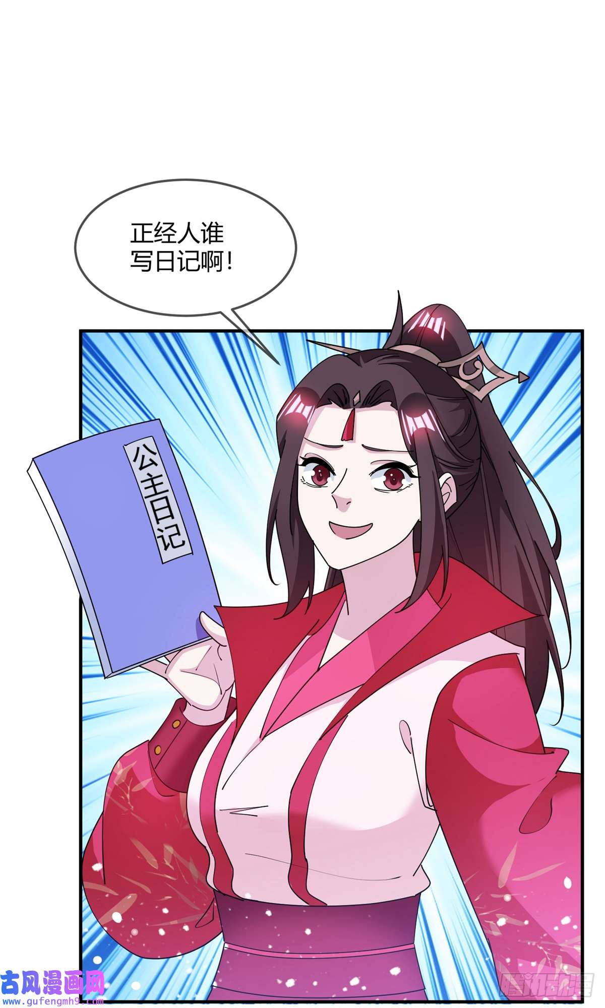 极品败家子第228话