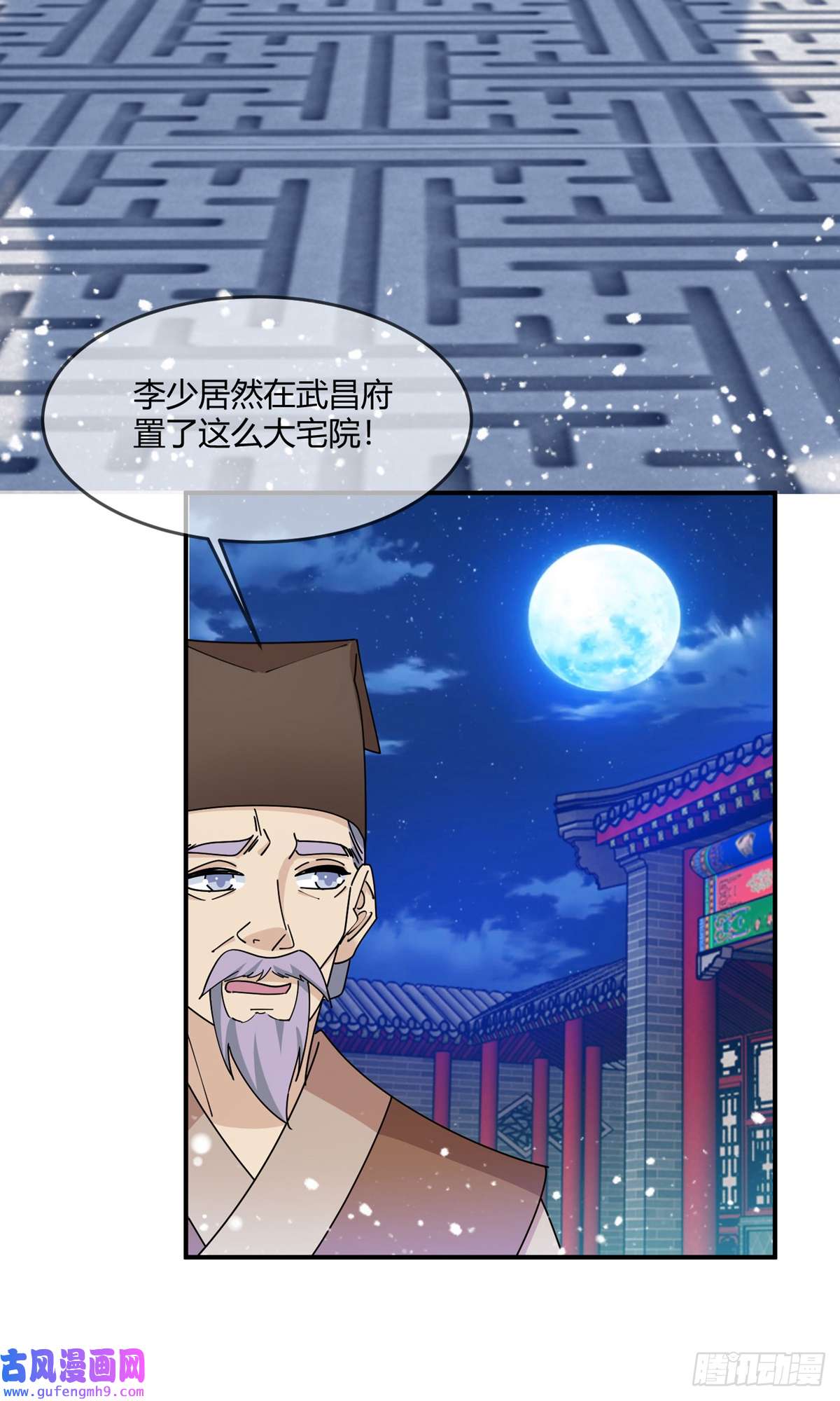 极品败家子第228话