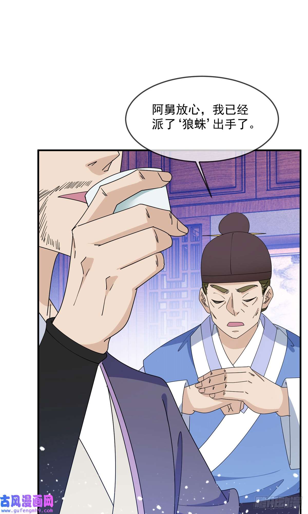 极品败家子第229话