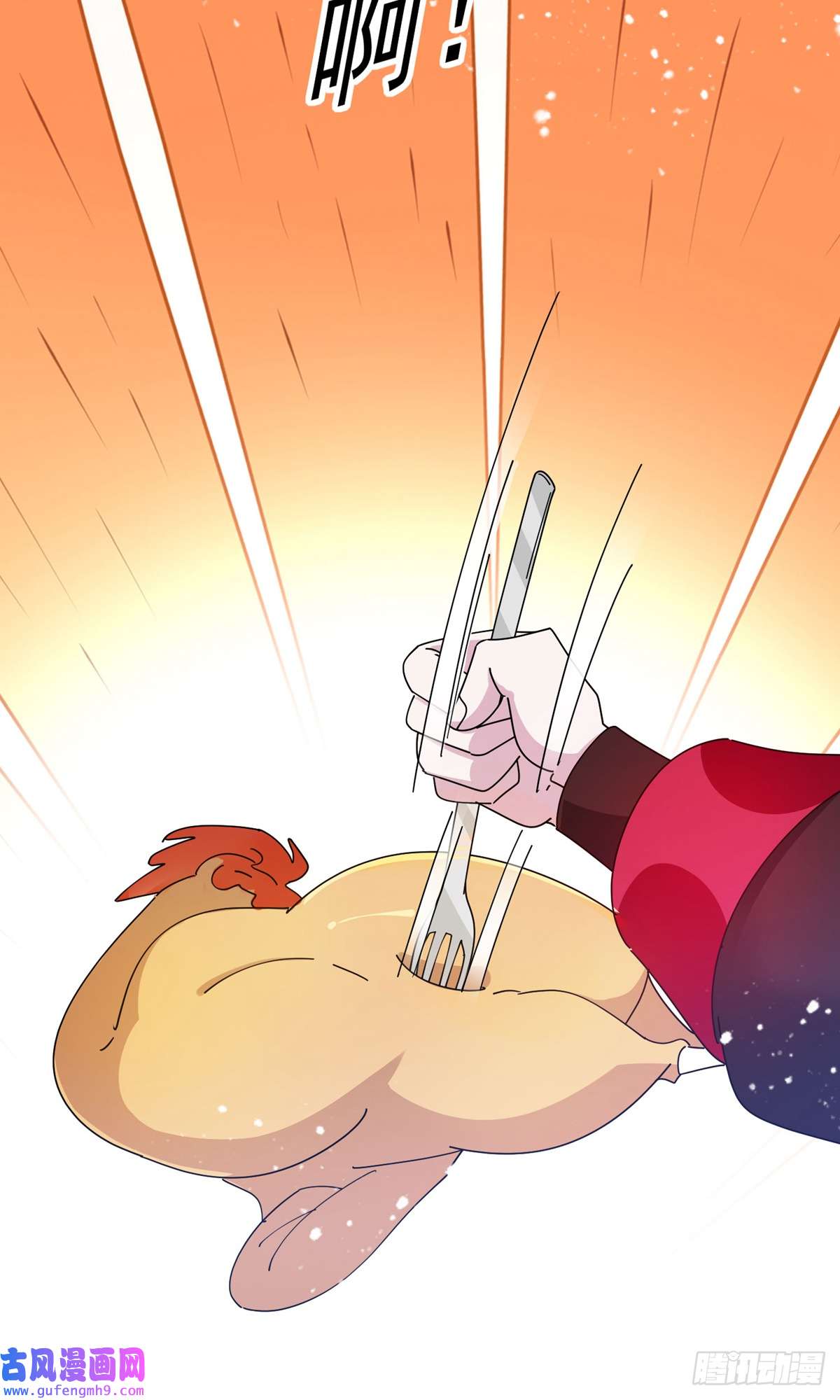 极品败家子第229话