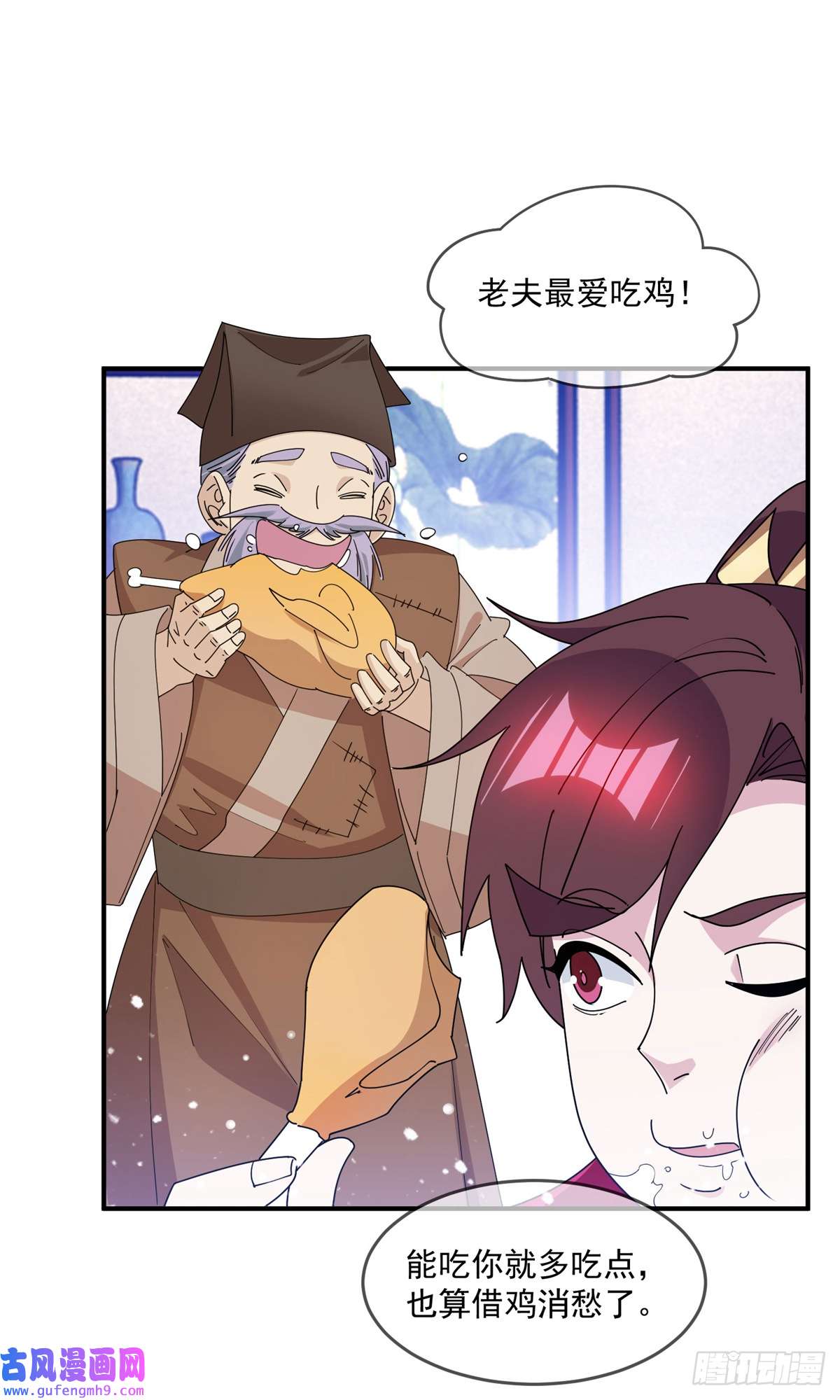 极品败家子第229话