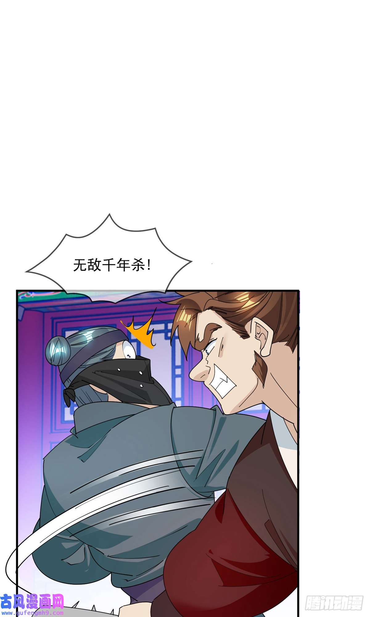 极品败家子第229话