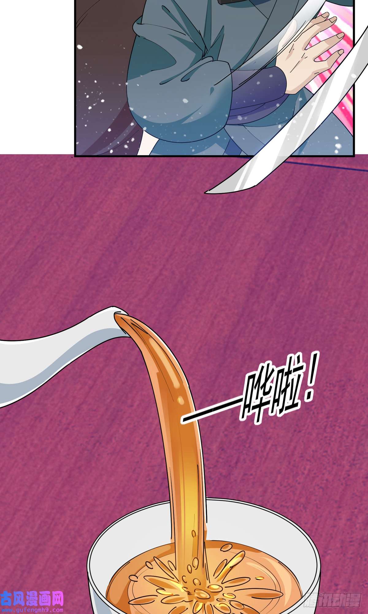 极品败家子第229话