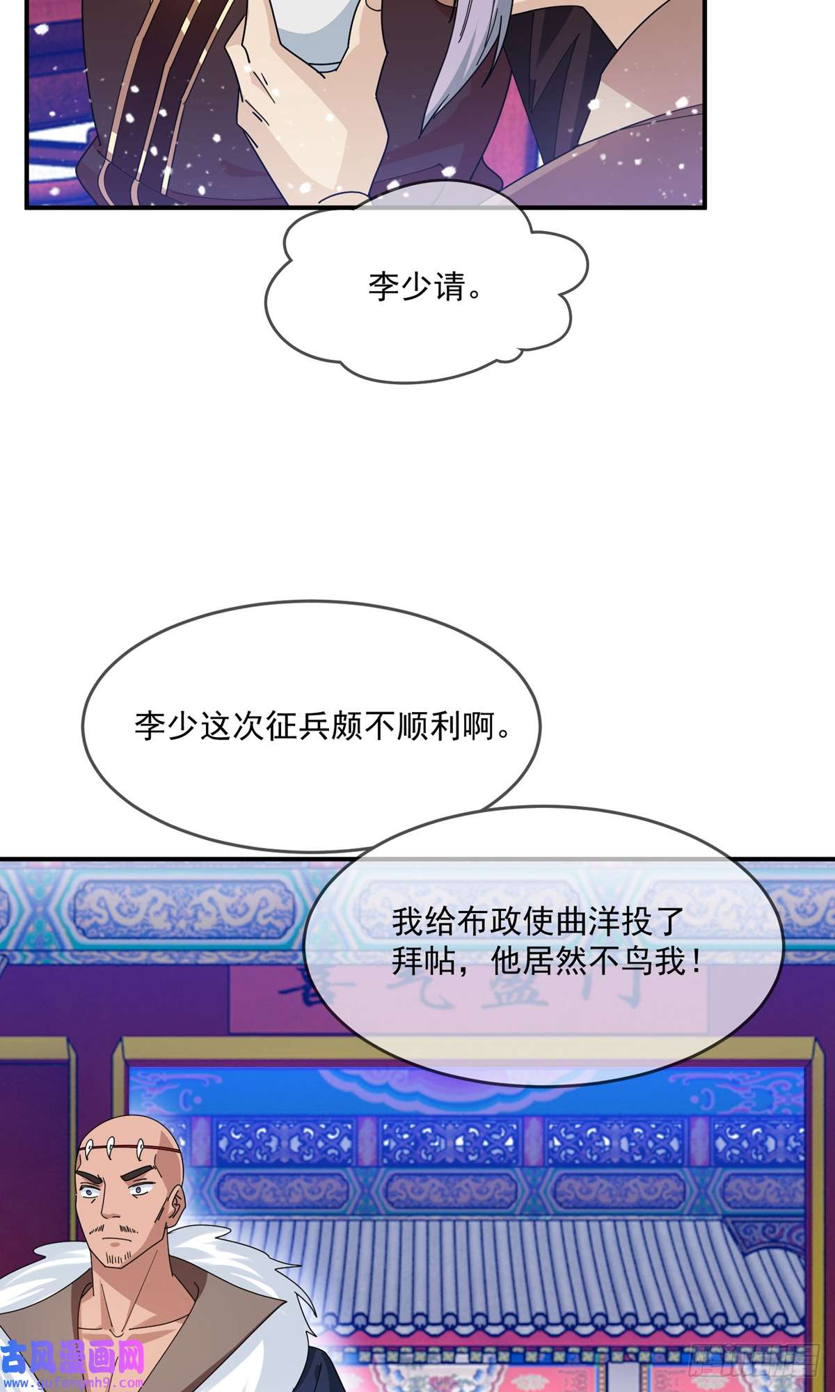 极品败家子第229话