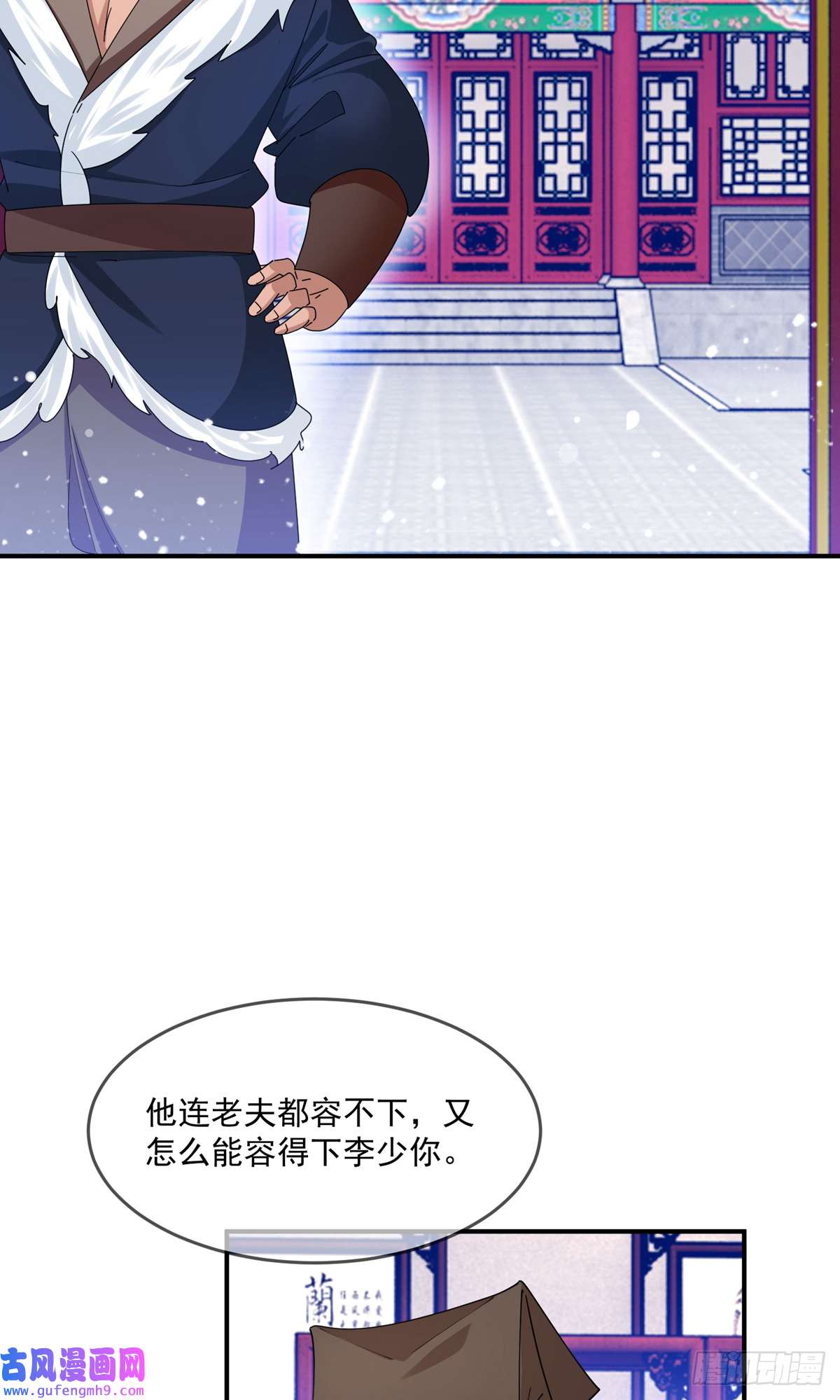 极品败家子第229话