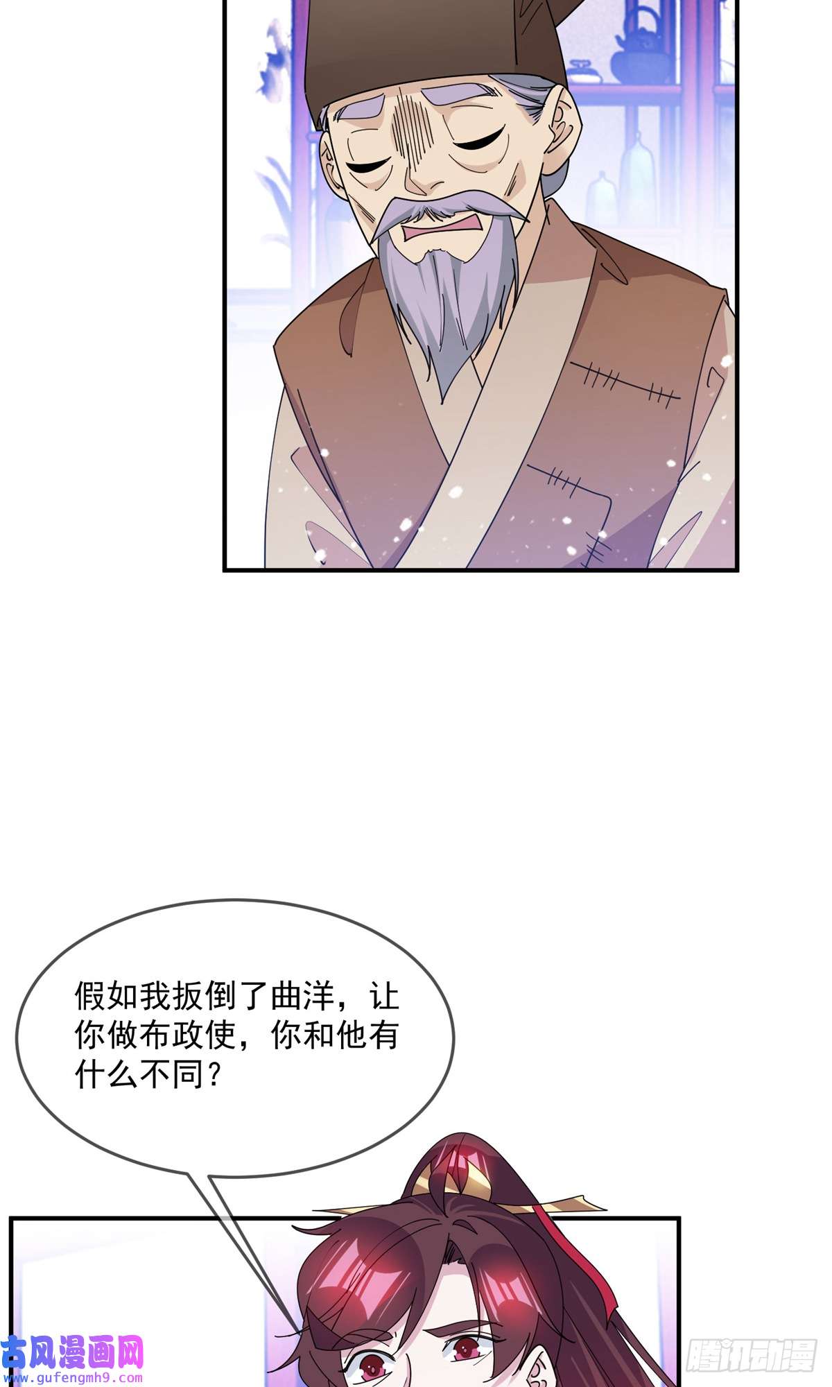 极品败家子第229话