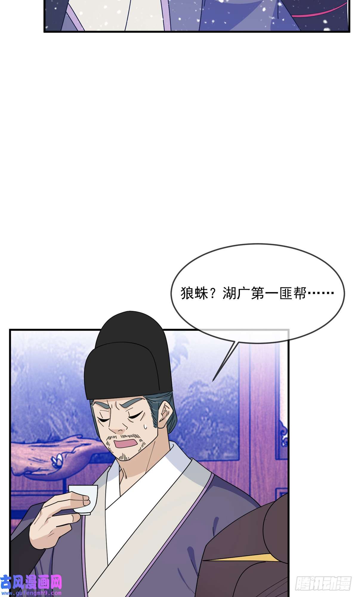 极品败家子第229话