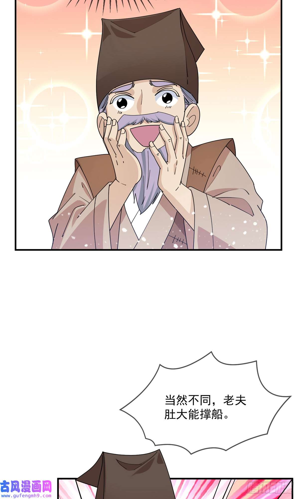 极品败家子第229话