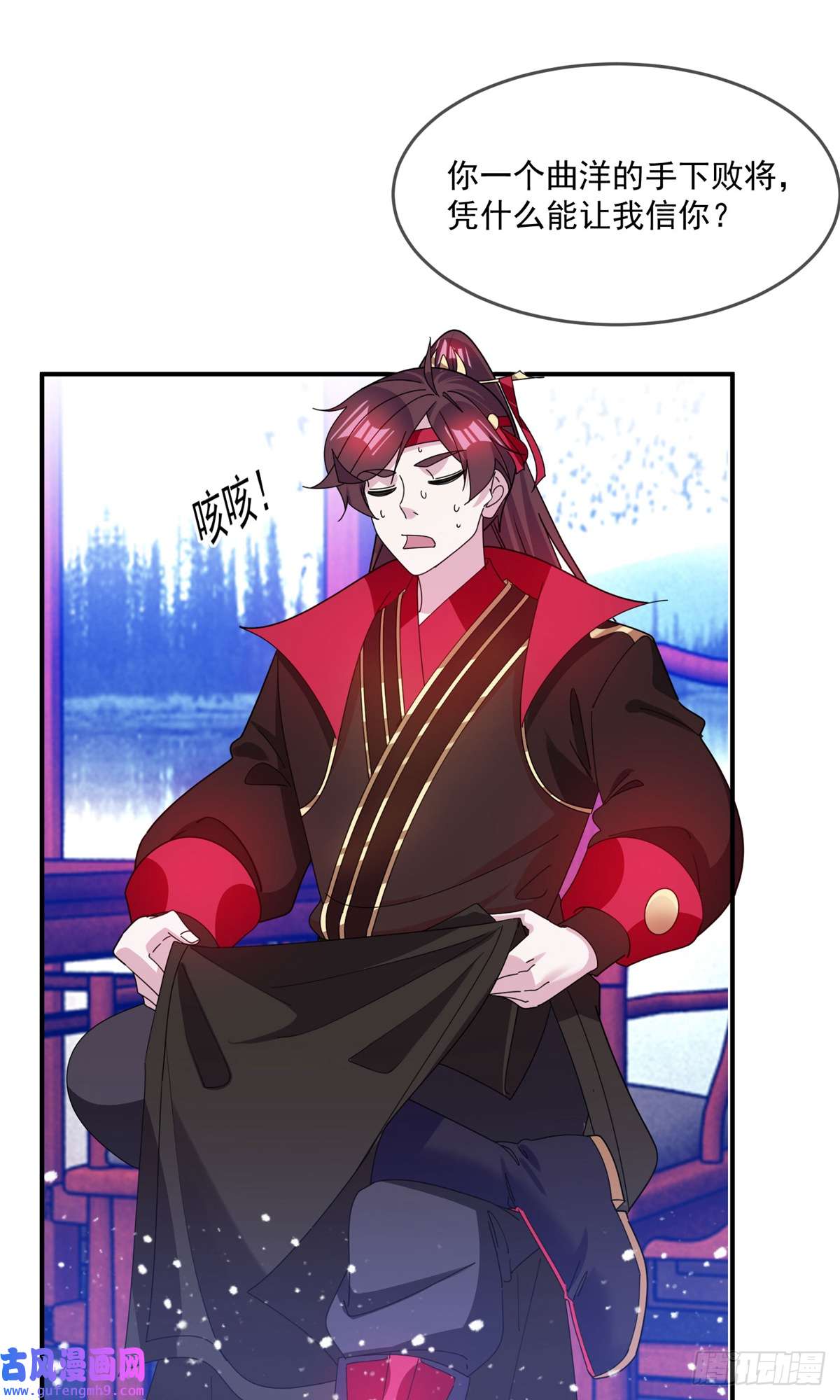 极品败家子第229话