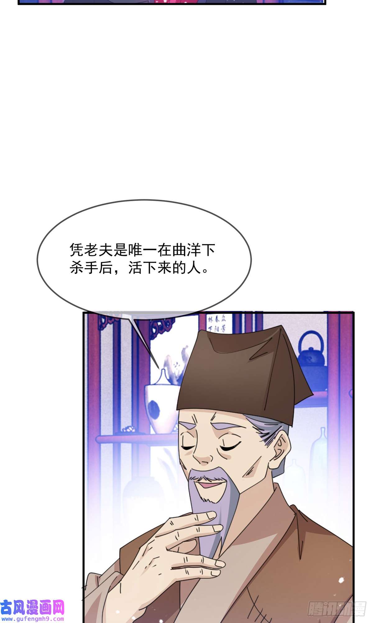 极品败家子第229话