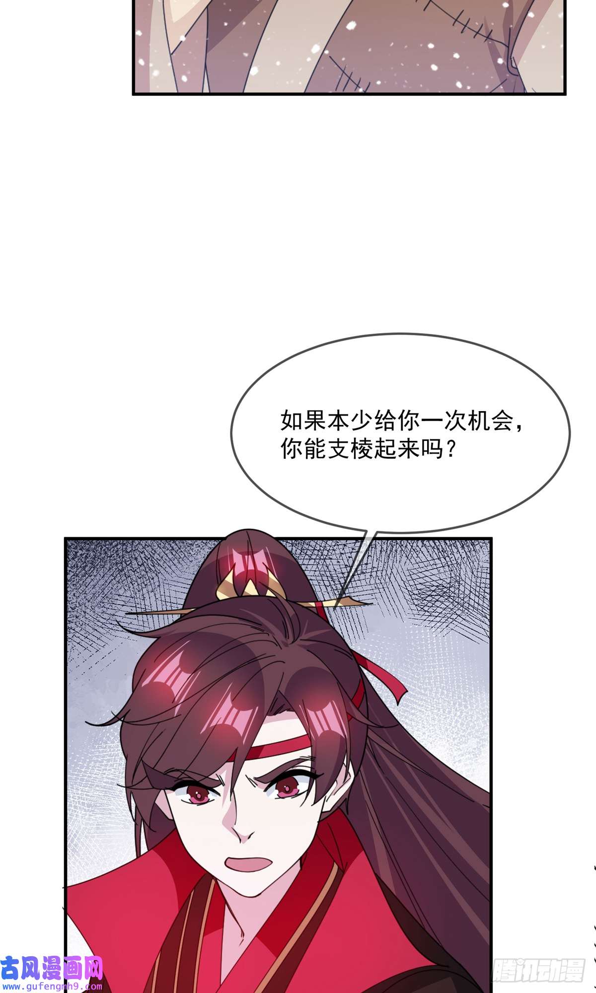 极品败家子第229话