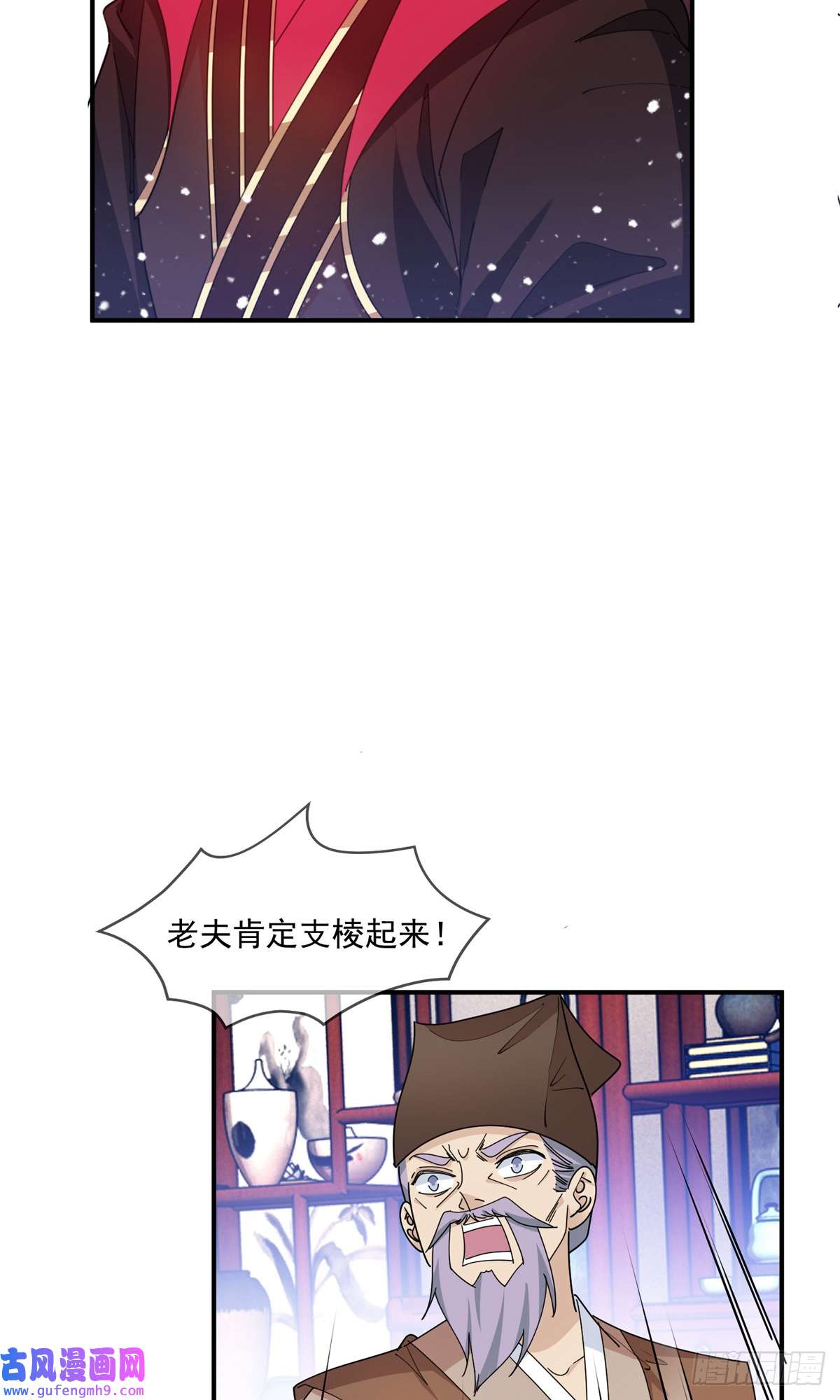 极品败家子第229话