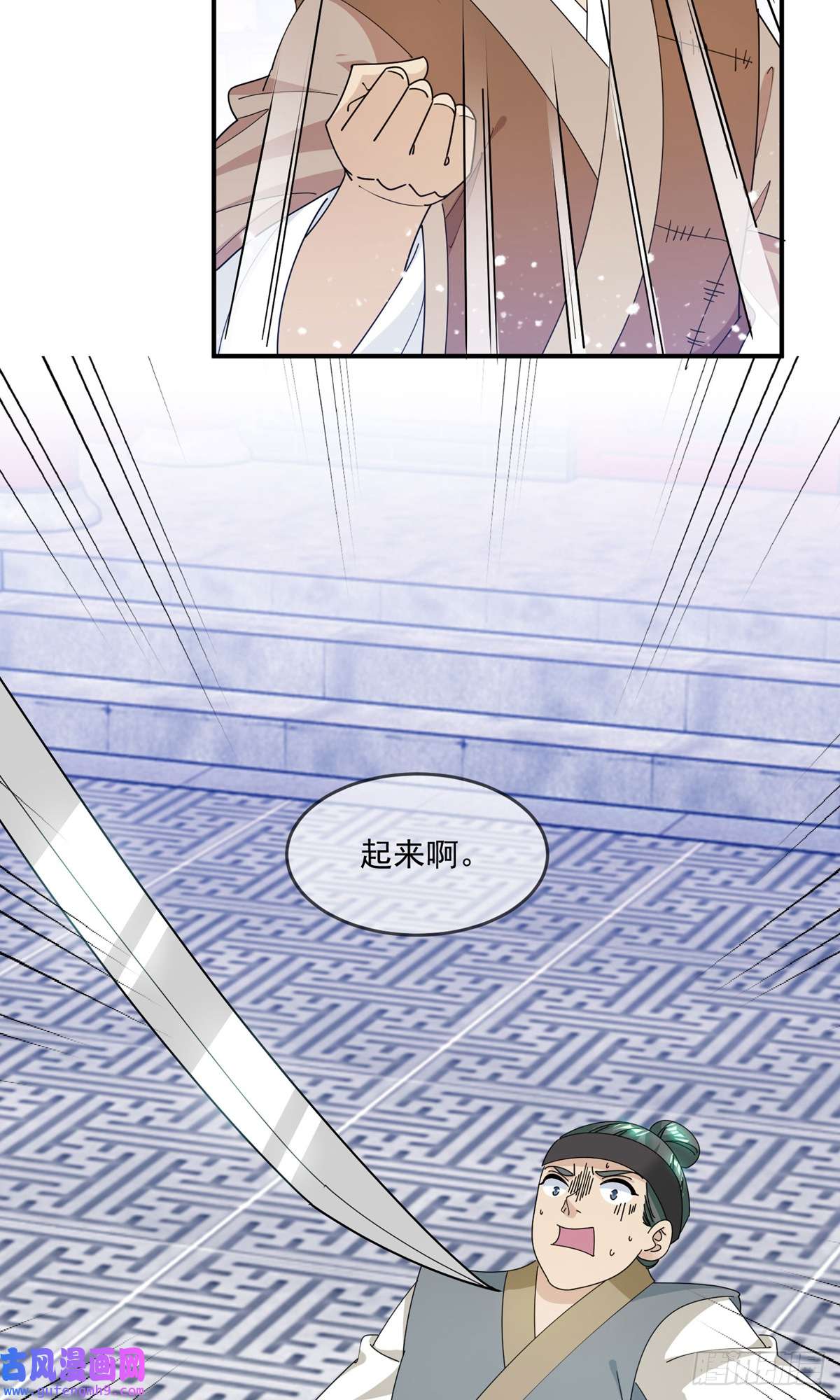 极品败家子第229话