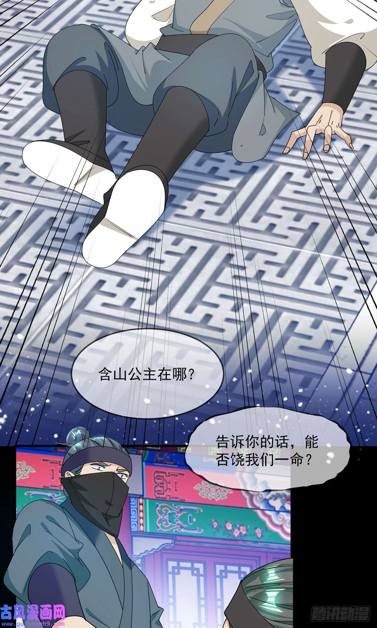 极品败家子第229话