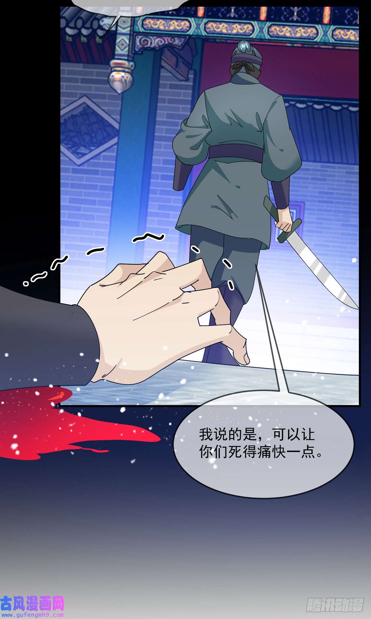 极品败家子第229话