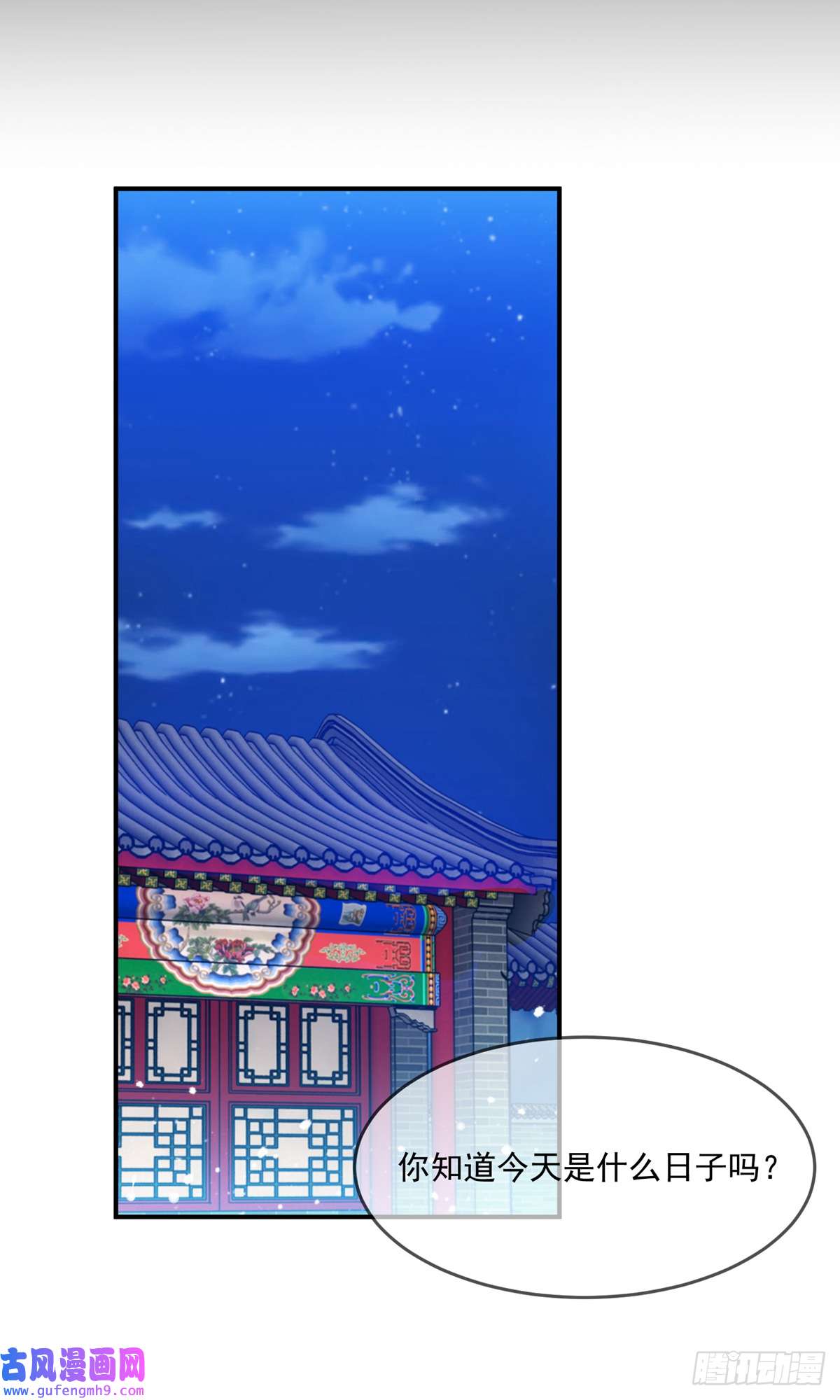 极品败家子第229话