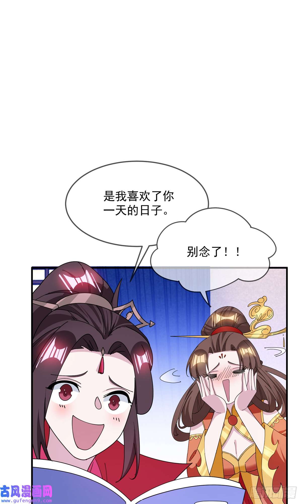 极品败家子第229话